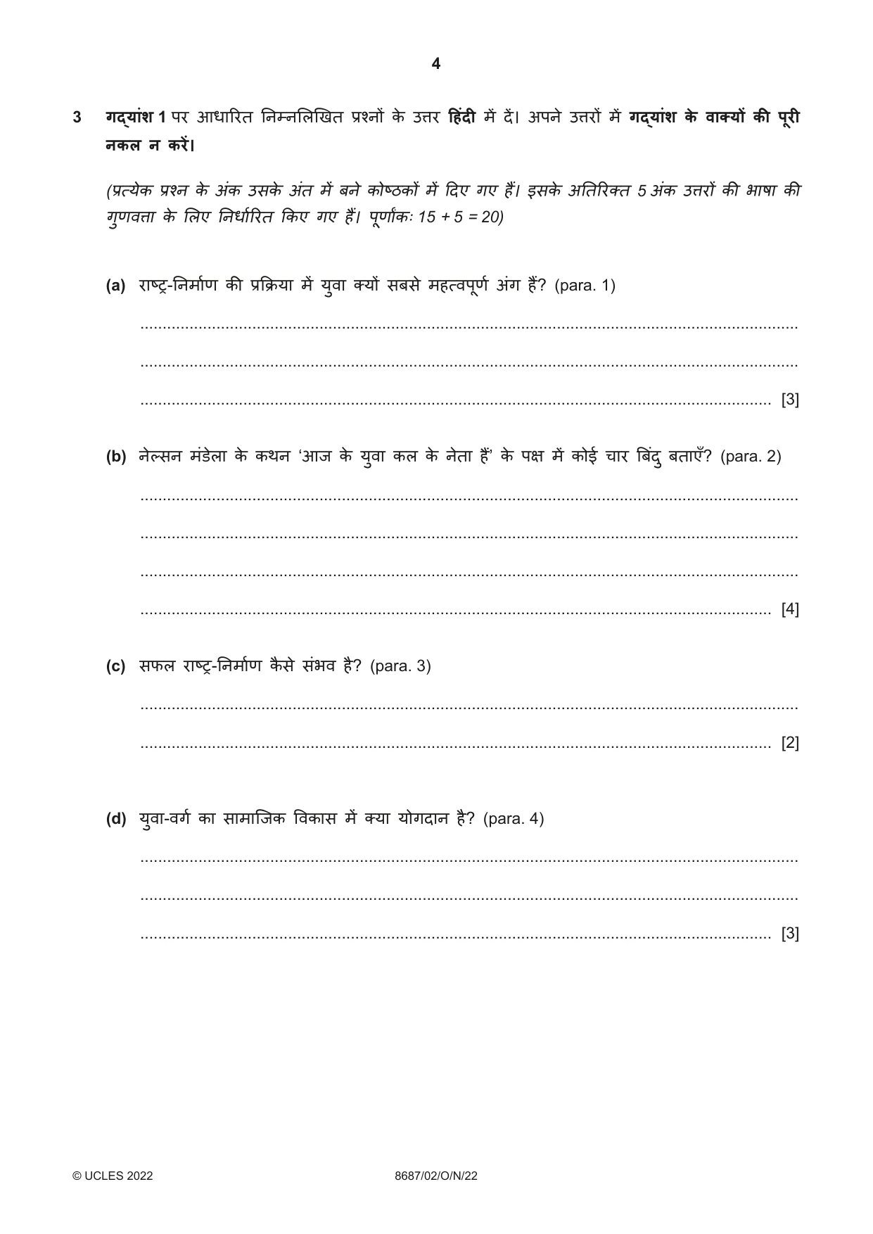 Cambridge A Level Hindi - Language (AS Level only) 8687 2022 Oct/Nov Paper 2 · Variant 0 question paper, page 4 of 12