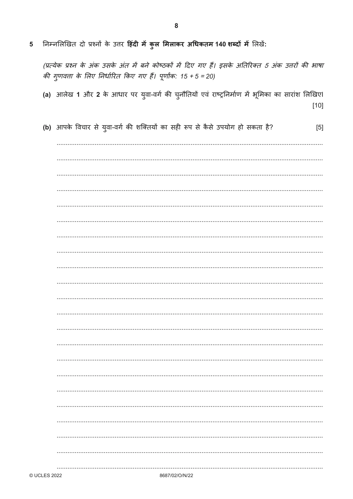 Cambridge A Level Hindi - Language (AS Level only) 8687 2022 Oct/Nov Paper 2 · Variant 0 question paper, page 8 of 12