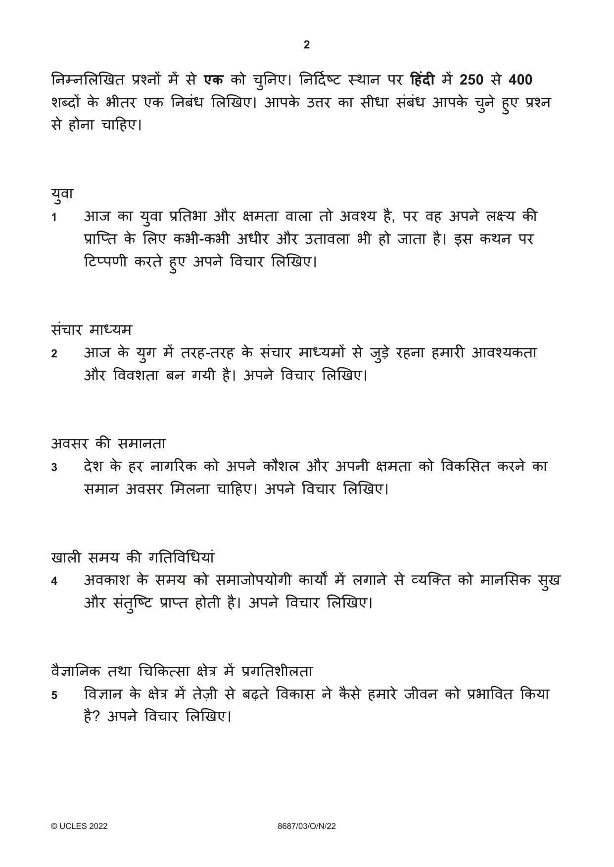 Cambridge A Level Hindi - Language (AS Level only) 8687 2022 Oct/Nov Paper 3 · Variant 0 question paper, page 2 of 8