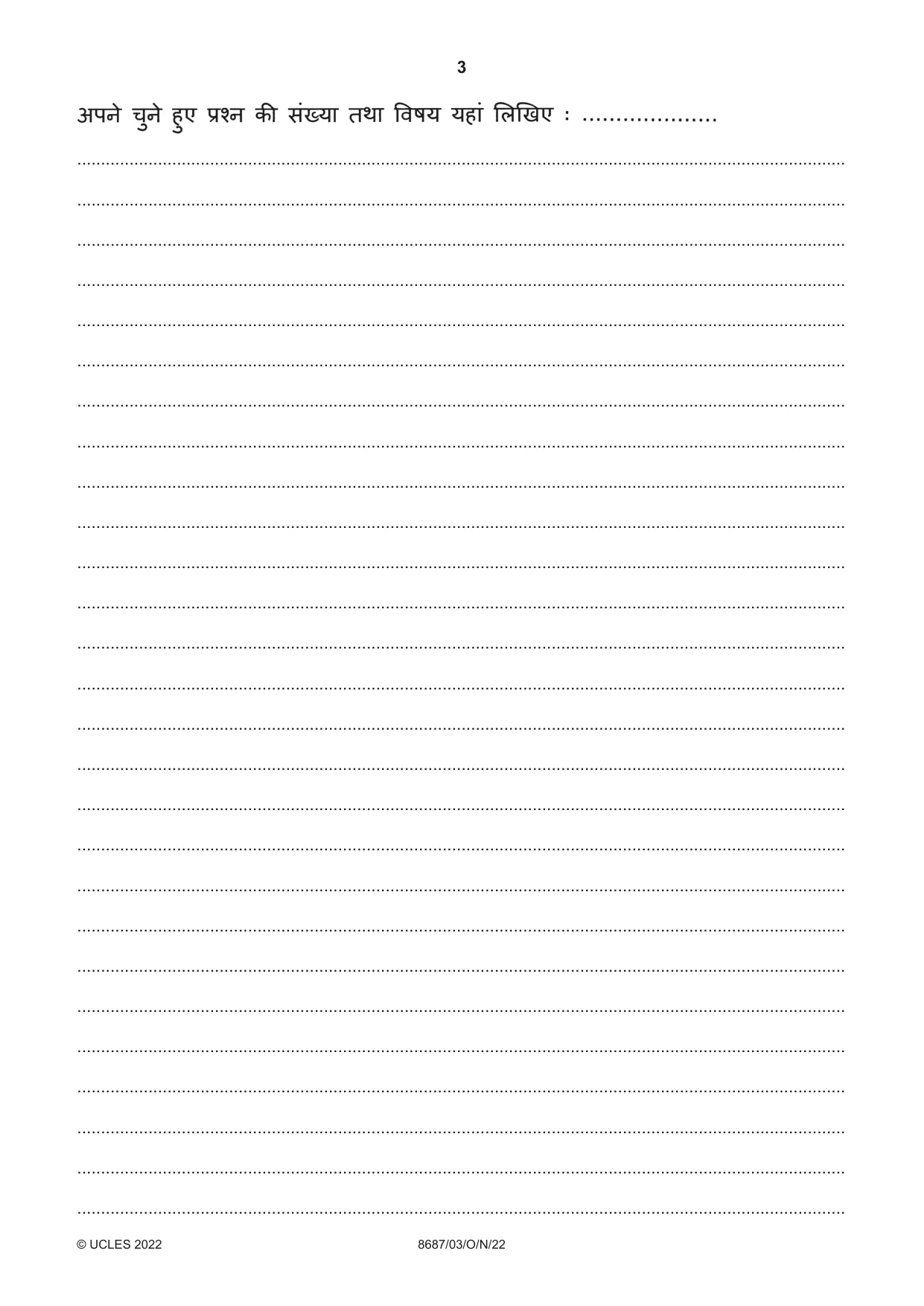 Cambridge A Level Hindi - Language (AS Level only) 8687 2022 Oct/Nov Paper 3 · Variant 0 question paper, page 3 of 8