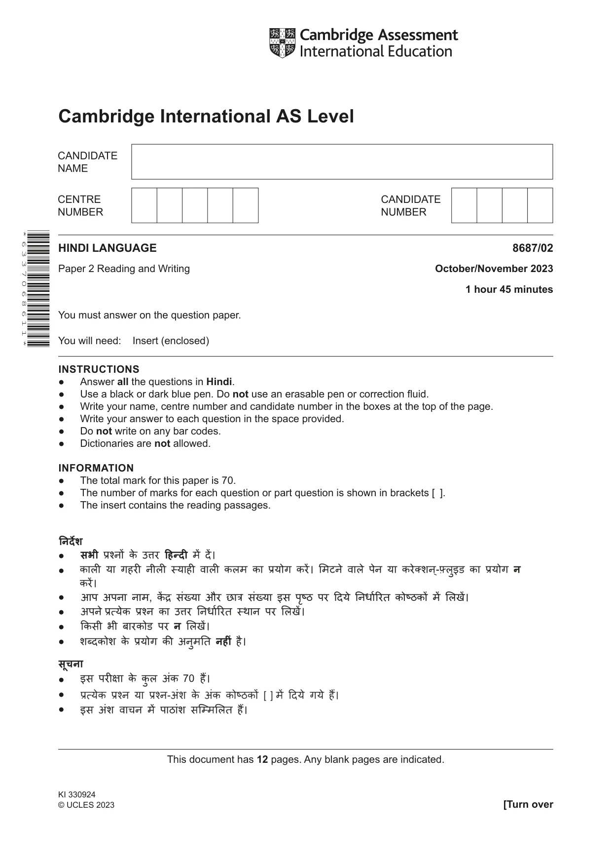 Cambridge A Level Hindi - Language (AS Level only) 8687 2023 Oct/Nov Paper 2 · Variant 0 question paper, page 1 of 12