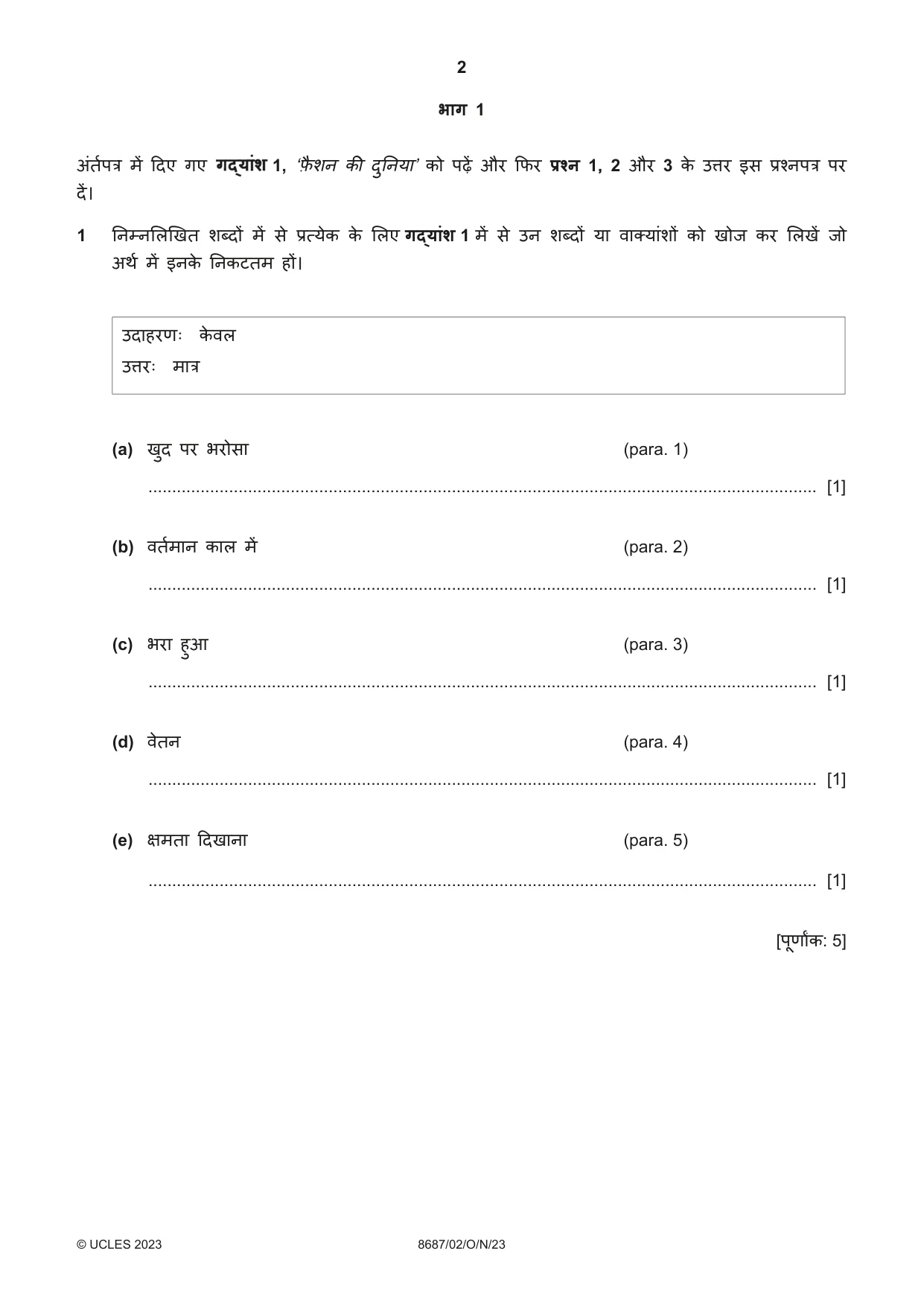 Cambridge A Level Hindi - Language (AS Level only) 8687 2023 Oct/Nov Paper 2 · Variant 0 question paper, page 2 of 12
