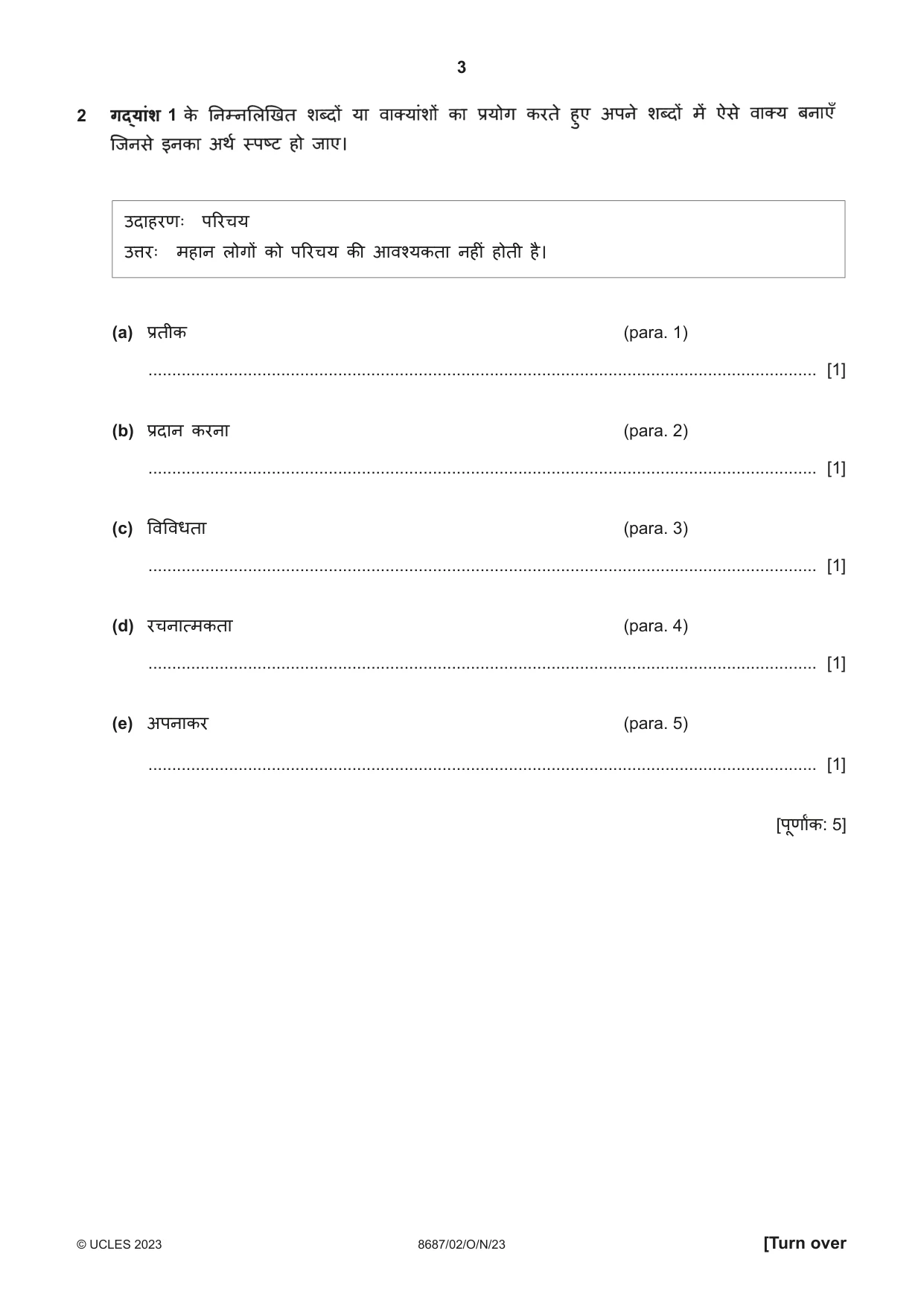 Cambridge A Level Hindi - Language (AS Level only) 8687 2023 Oct/Nov Paper 2 · Variant 0 question paper, page 3 of 12