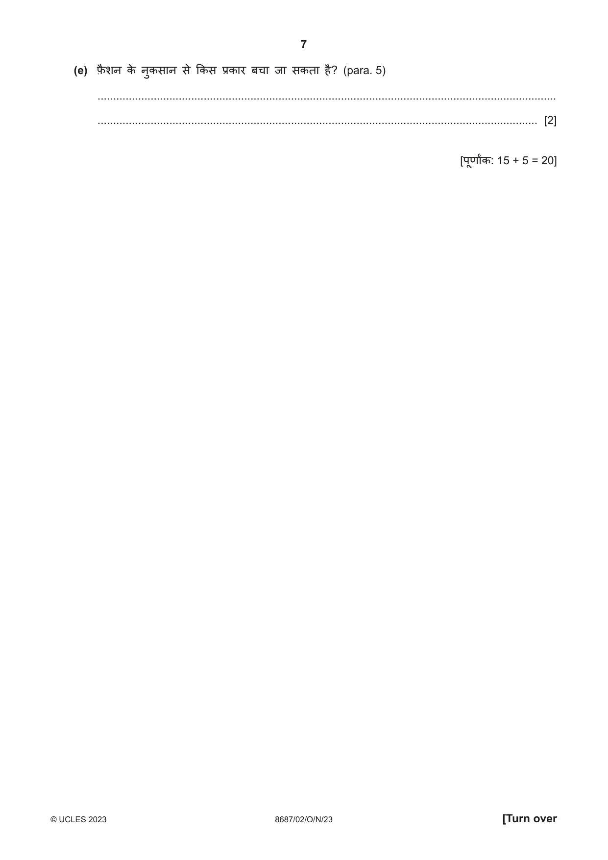Cambridge A Level Hindi - Language (AS Level only) 8687 2023 Oct/Nov Paper 2 · Variant 0 question paper, page 7 of 12