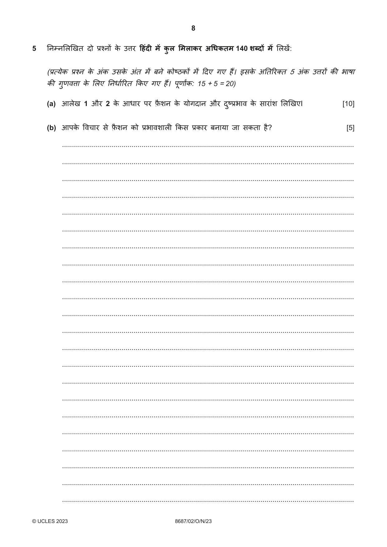 Cambridge A Level Hindi - Language (AS Level only) 8687 2023 Oct/Nov Paper 2 · Variant 0 question paper, page 8 of 12
