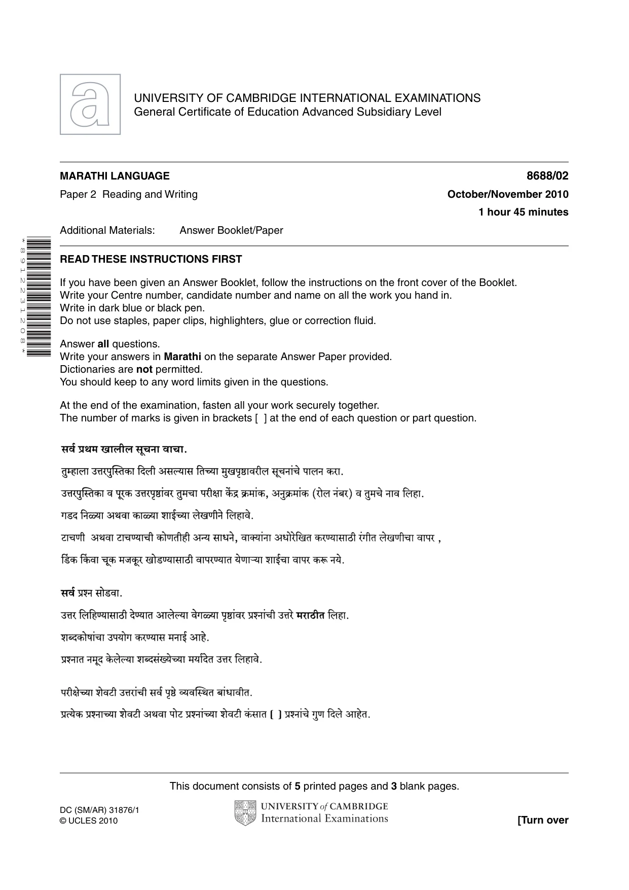 Cambridge A Level Marathi - Language (AS Level only) 8688 2010 Oct/Nov Paper 2 · Variant 1 question paper, page 1 of 8