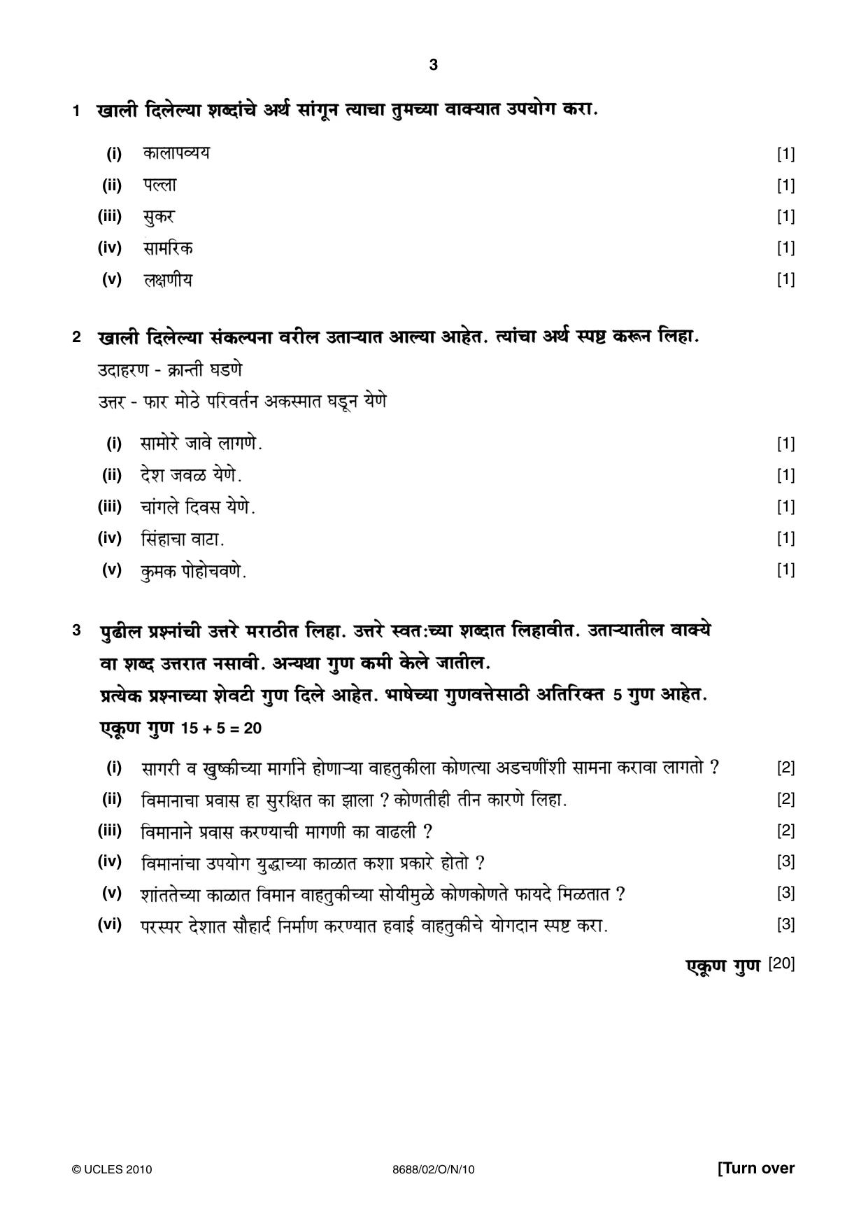 Cambridge A Level Marathi - Language (AS Level only) 8688 2010 Oct/Nov Paper 2 · Variant 1 question paper, page 3 of 8