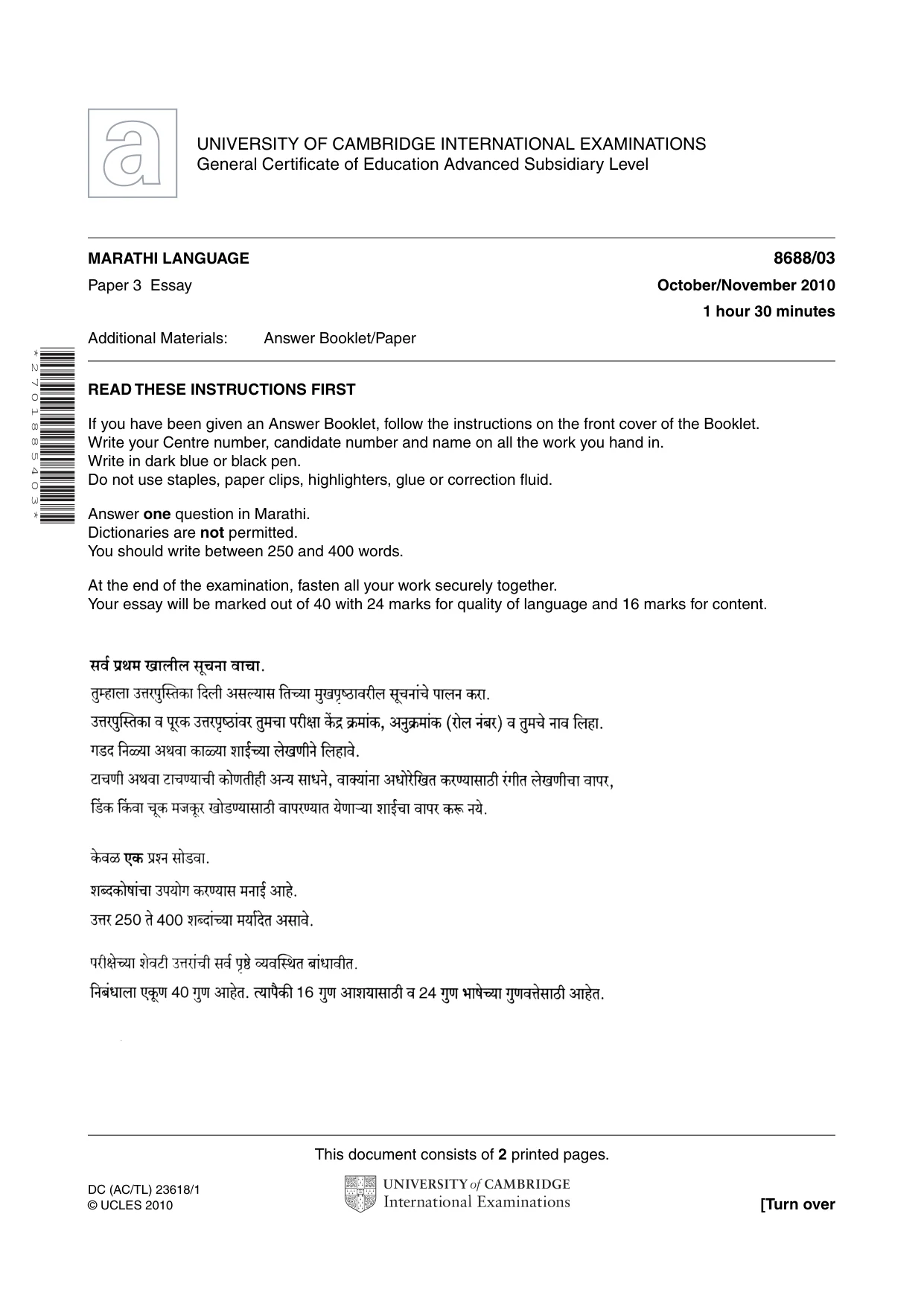 Cambridge A Level Marathi - Language (AS Level only) 8688 2010 Oct/Nov Paper 3 · Variant 1 question paper, page 1 of 2