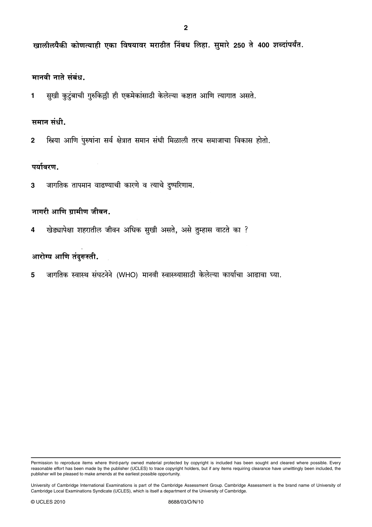 Cambridge A Level Marathi - Language (AS Level only) 8688 2010 Oct/Nov Paper 3 · Variant 1 question paper, page 2 of 2