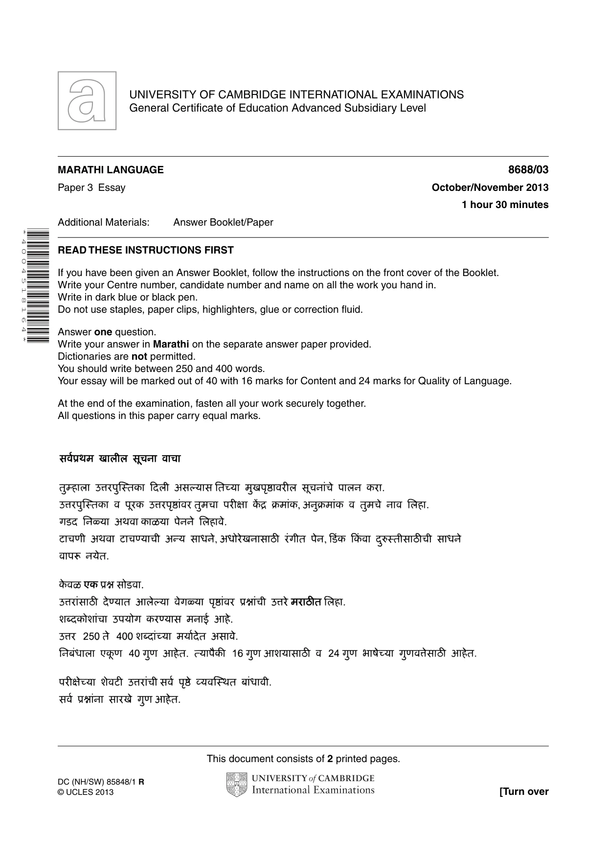 Cambridge A Level Marathi - Language (AS Level only) 8688 2013 Oct/Nov Paper 3 · Variant 1 question paper, page 1 of 2