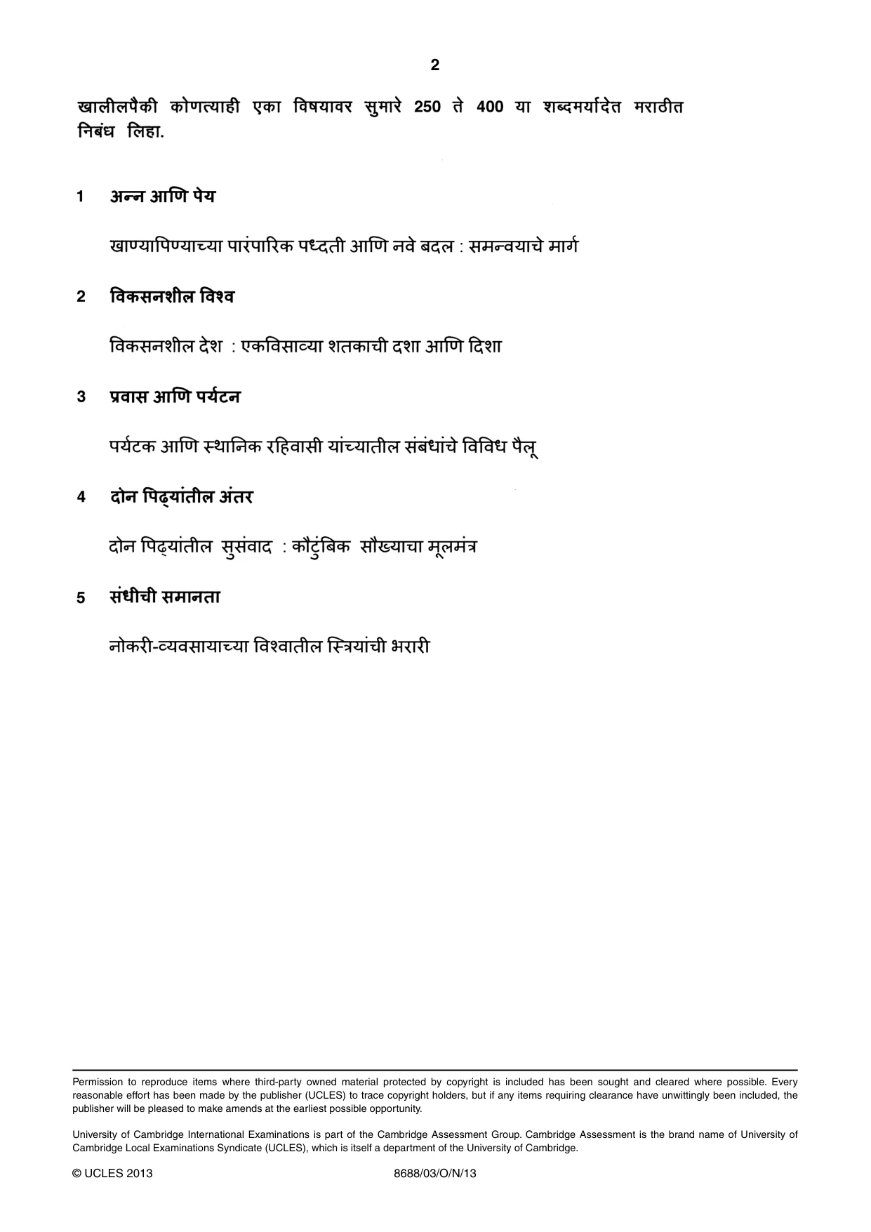 Cambridge A Level Marathi - Language (AS Level only) 8688 2013 Oct/Nov Paper 3 · Variant 1 question paper, page 2 of 2