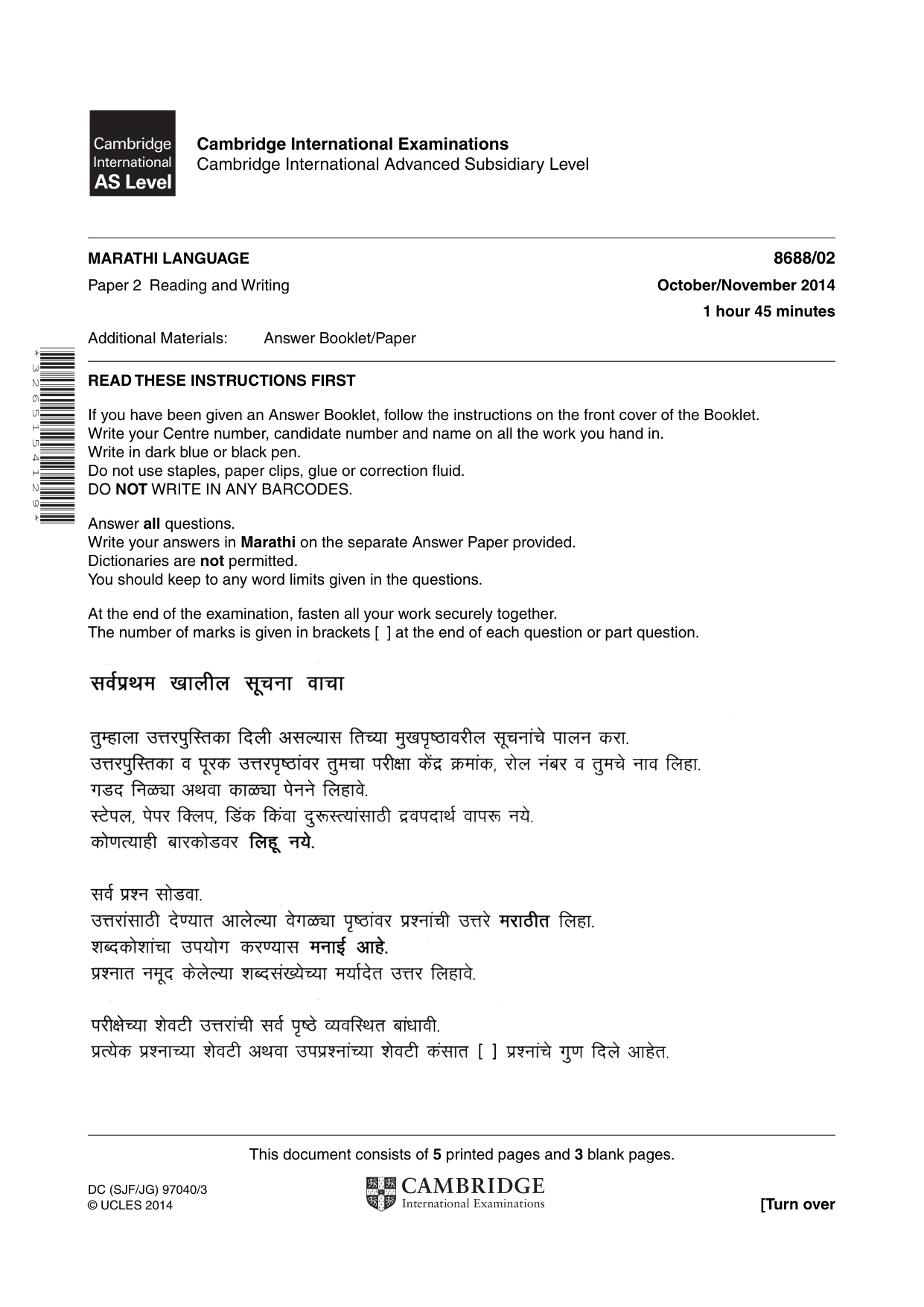Cambridge A Level Marathi - Language (AS Level only) 8688 2014 Oct/Nov Paper 2 · Variant 1 question paper, page 1 of 8