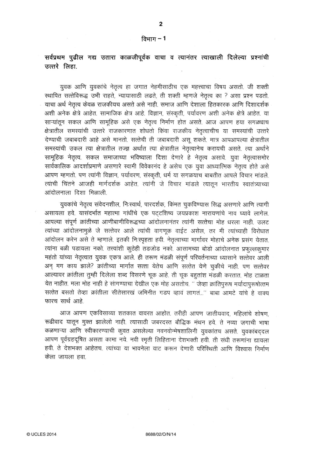 Cambridge A Level Marathi - Language (AS Level only) 8688 2014 Oct/Nov Paper 2 · Variant 1 question paper, page 2 of 8