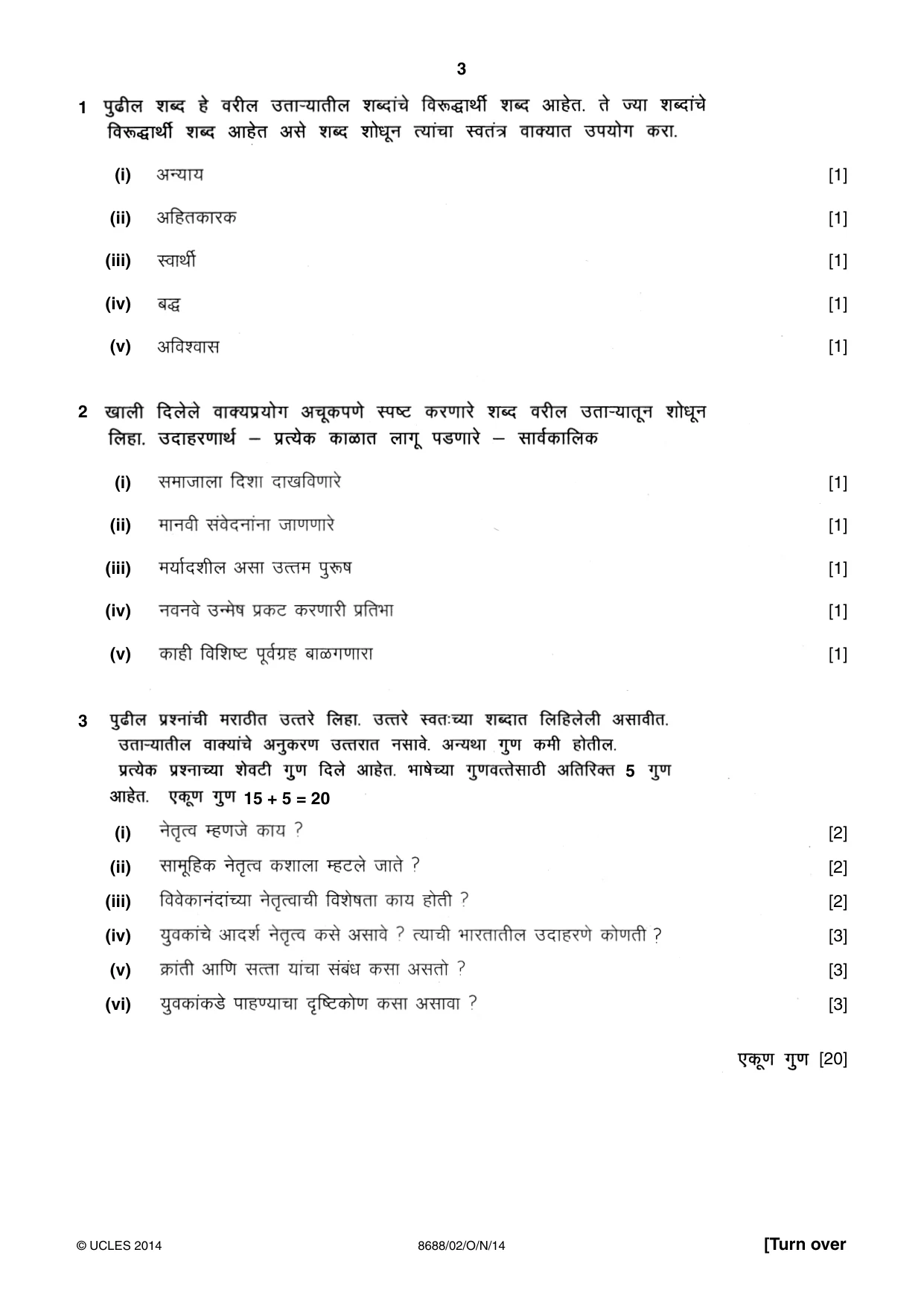 Cambridge A Level Marathi - Language (AS Level only) 8688 2014 Oct/Nov Paper 2 · Variant 1 question paper, page 3 of 8
