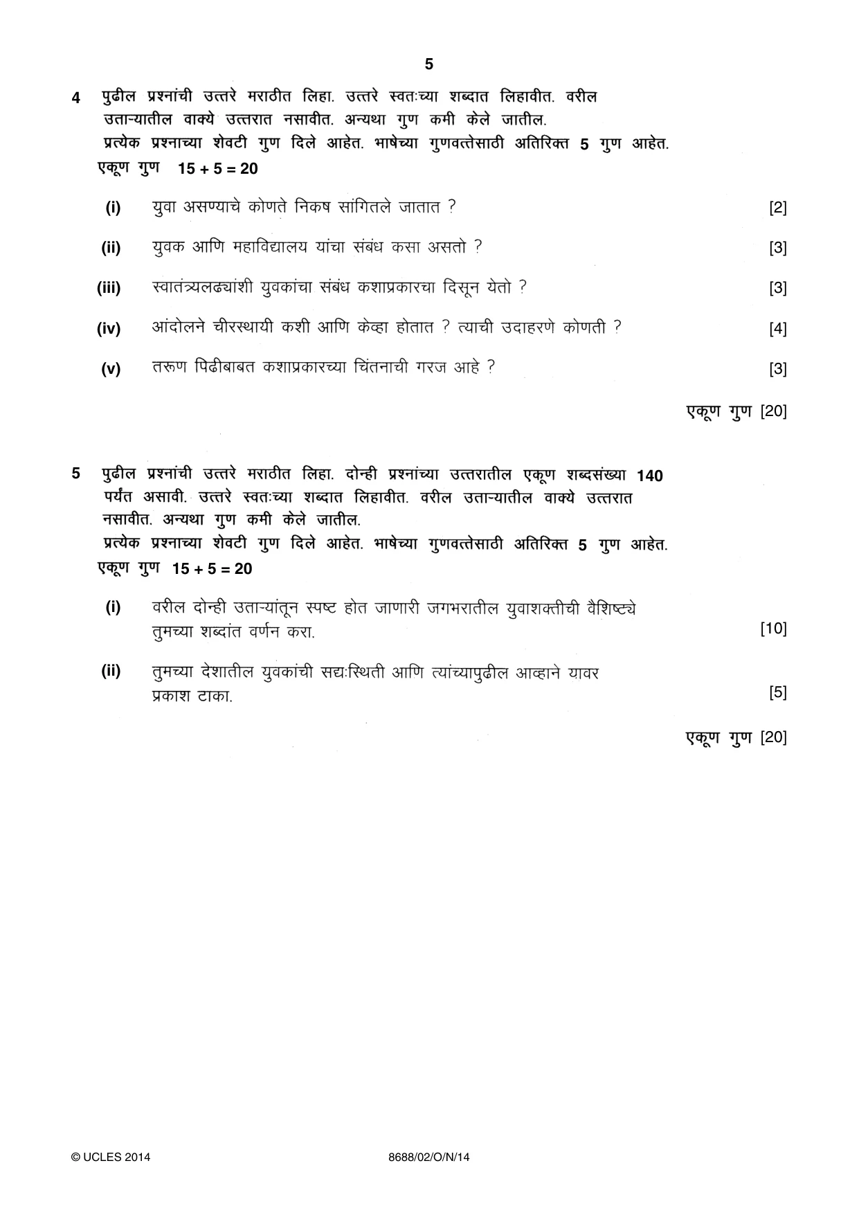 Cambridge A Level Marathi - Language (AS Level only) 8688 2014 Oct/Nov Paper 2 · Variant 1 question paper, page 5 of 8