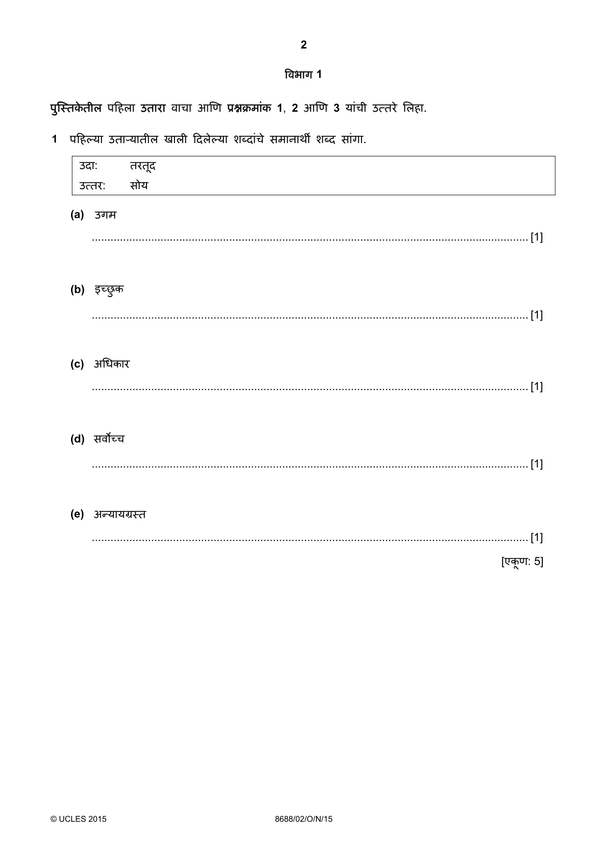 Cambridge A Level Marathi - Language (AS Level only) 8688 2015 Oct/Nov Paper 2 · Variant 1 question paper, page 2 of 8