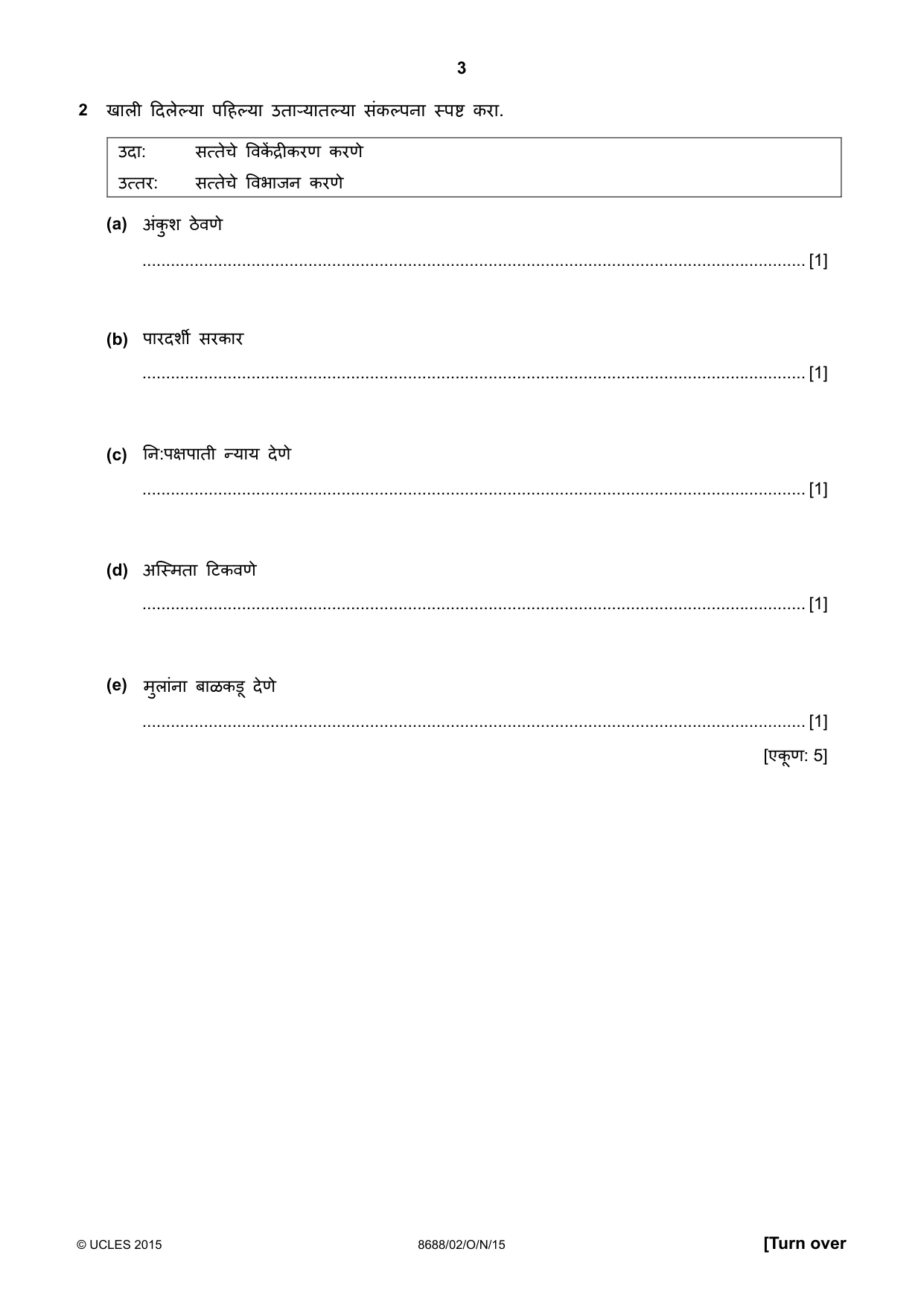 Cambridge A Level Marathi - Language (AS Level only) 8688 2015 Oct/Nov Paper 2 · Variant 1 question paper, page 3 of 8