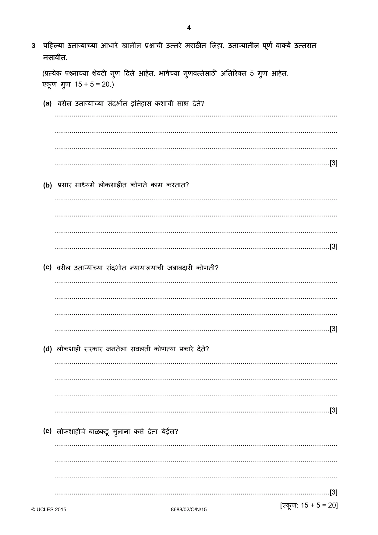 Cambridge A Level Marathi - Language (AS Level only) 8688 2015 Oct/Nov Paper 2 · Variant 1 question paper, page 4 of 8