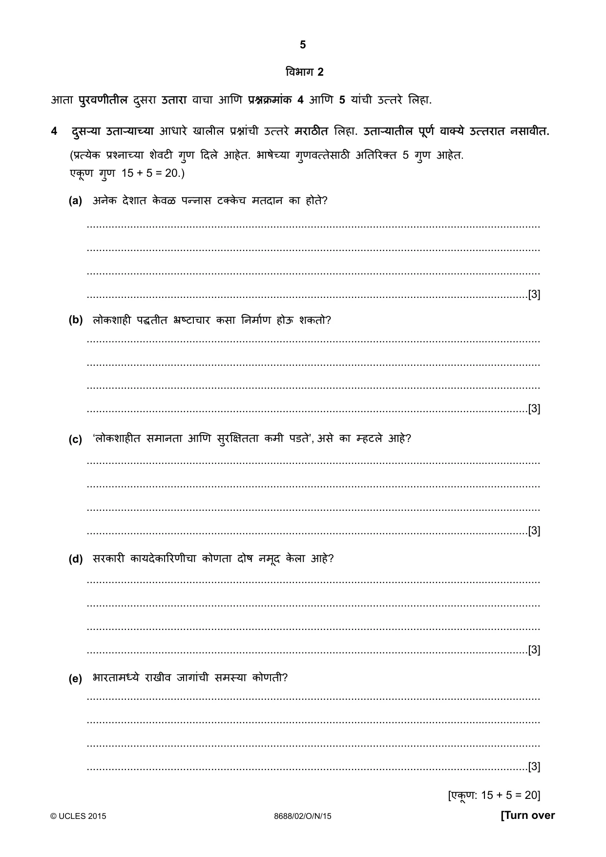 Cambridge A Level Marathi - Language (AS Level only) 8688 2015 Oct/Nov Paper 2 · Variant 1 question paper, page 5 of 8