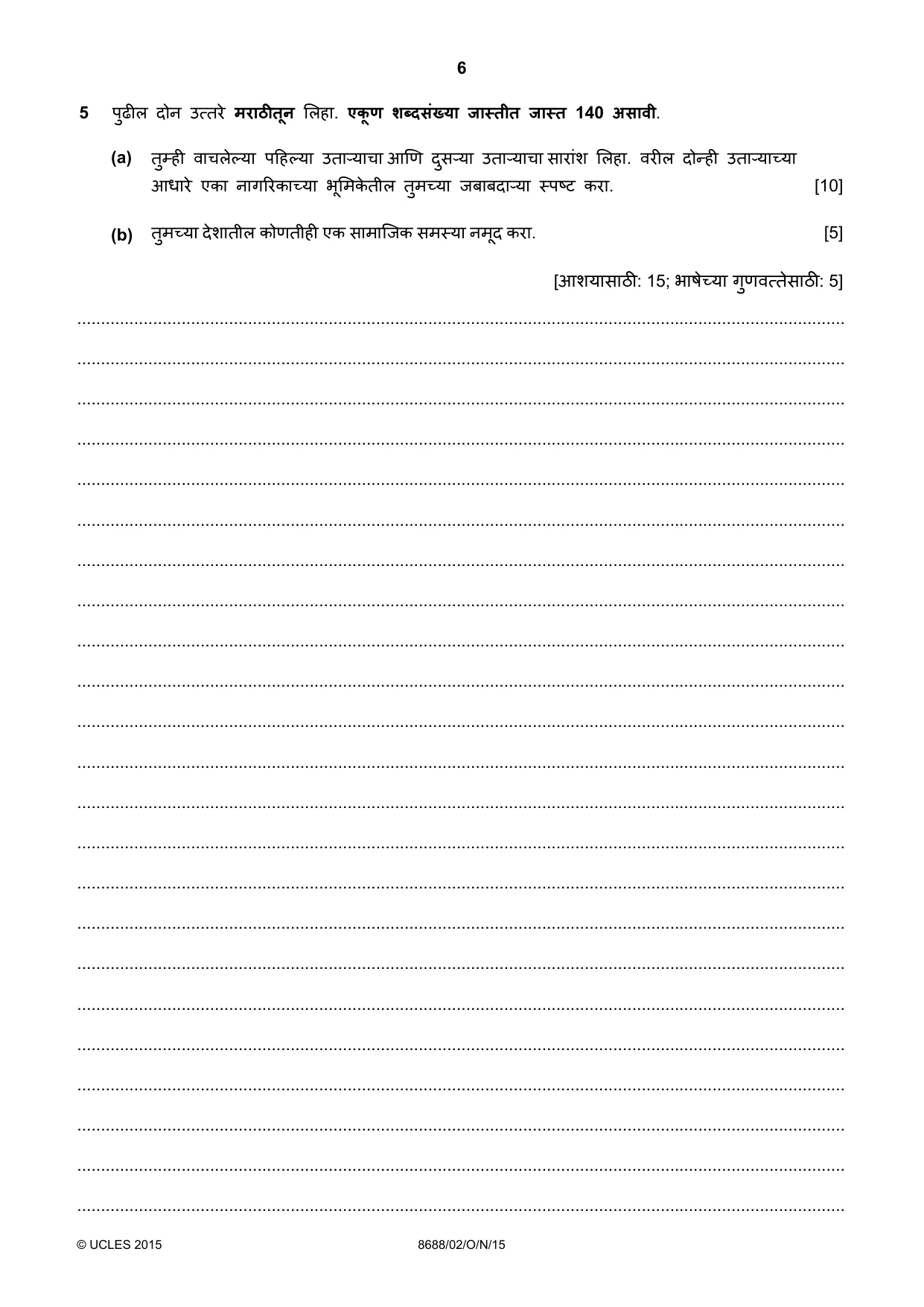 Cambridge A Level Marathi - Language (AS Level only) 8688 2015 Oct/Nov Paper 2 · Variant 1 question paper, page 6 of 8