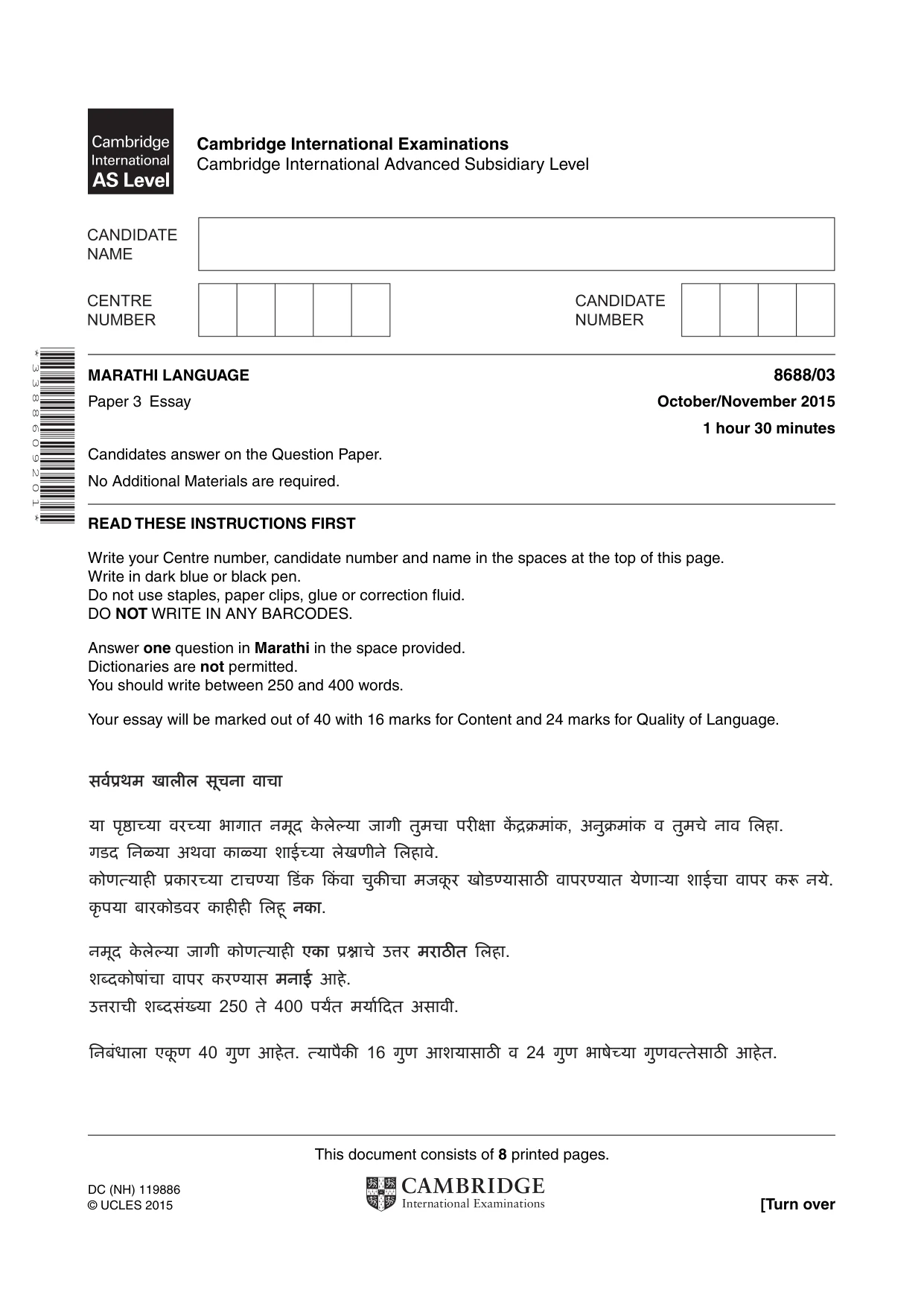 Cambridge A Level Marathi - Language (AS Level only) 8688 2015 Oct/Nov Paper 3 · Variant 1 question paper, page 1 of 8