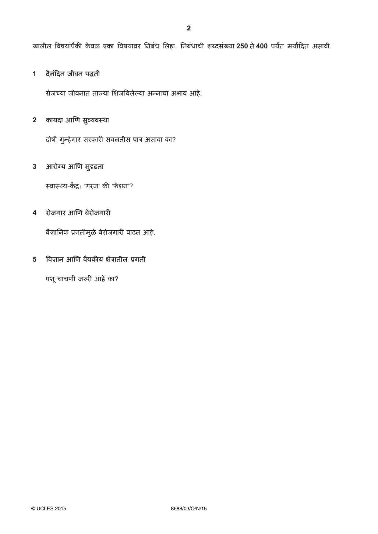 Cambridge A Level Marathi - Language (AS Level only) 8688 2015 Oct/Nov Paper 3 · Variant 1 question paper, page 2 of 8