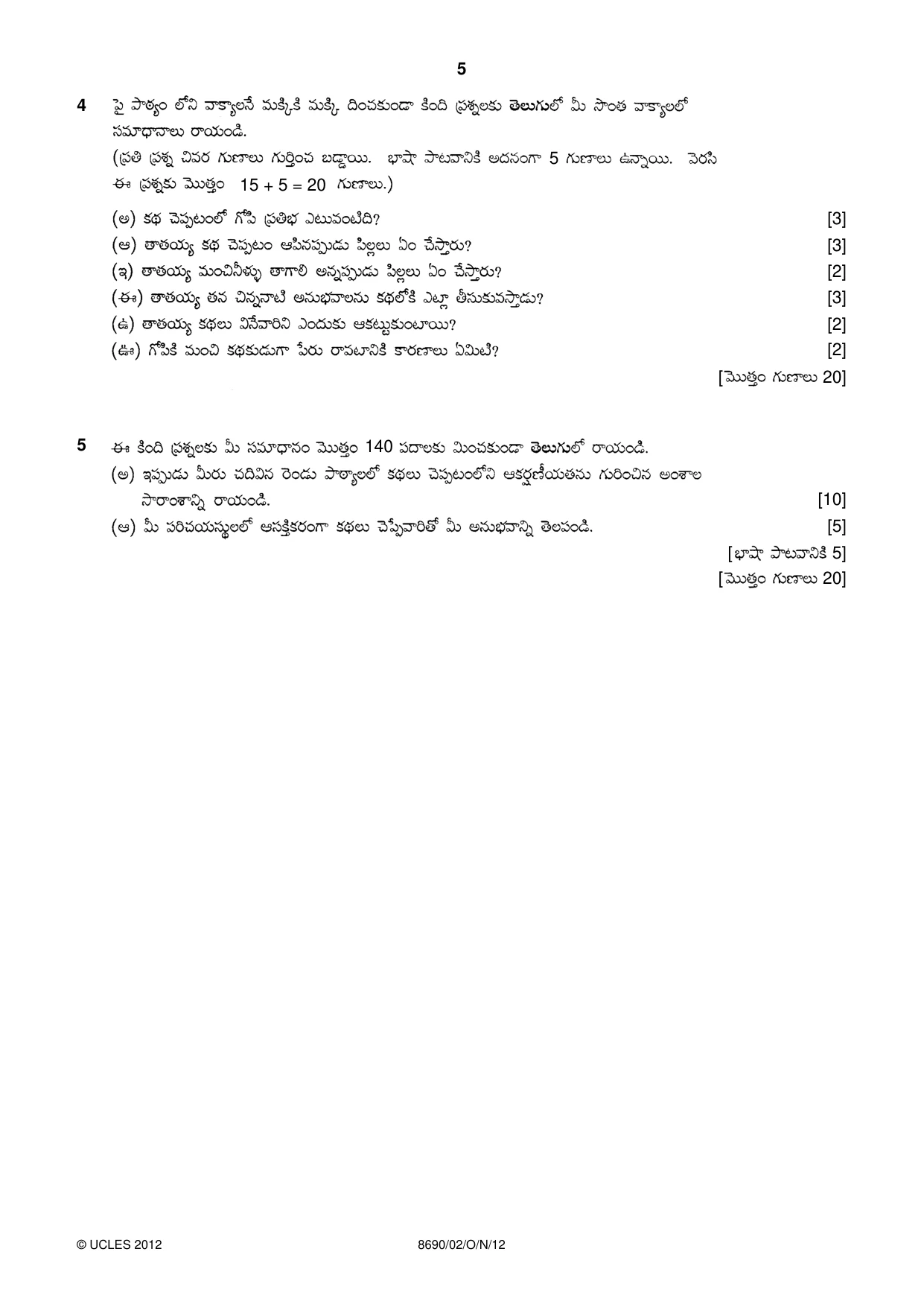 Cambridge A Level Telugu - Language (AS Level only) 8690 2012 Oct/Nov Paper 2 · Variant 1 question paper, page 5 of 8