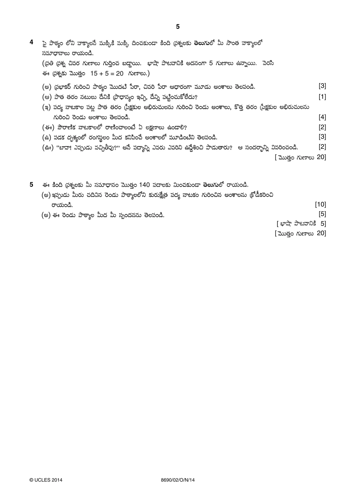 Cambridge A Level Telugu - Language (AS Level only) 8690 2014 Oct/Nov Paper 2 · Variant 1 question paper, page 5 of 8
