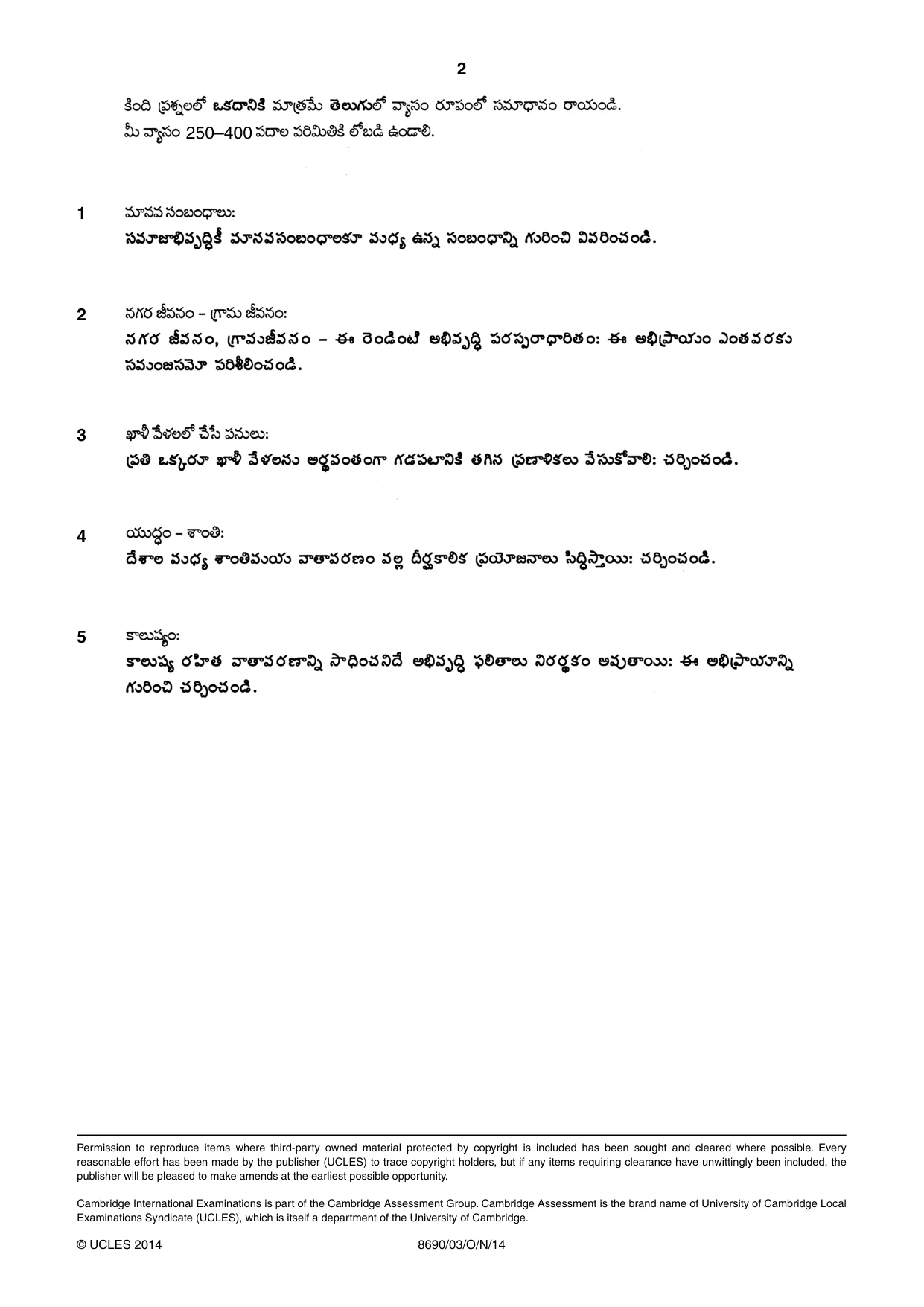 Cambridge A Level Telugu - Language (AS Level only) 8690 2014 Oct/Nov Paper 3 · Variant 1 question paper, page 2 of 2