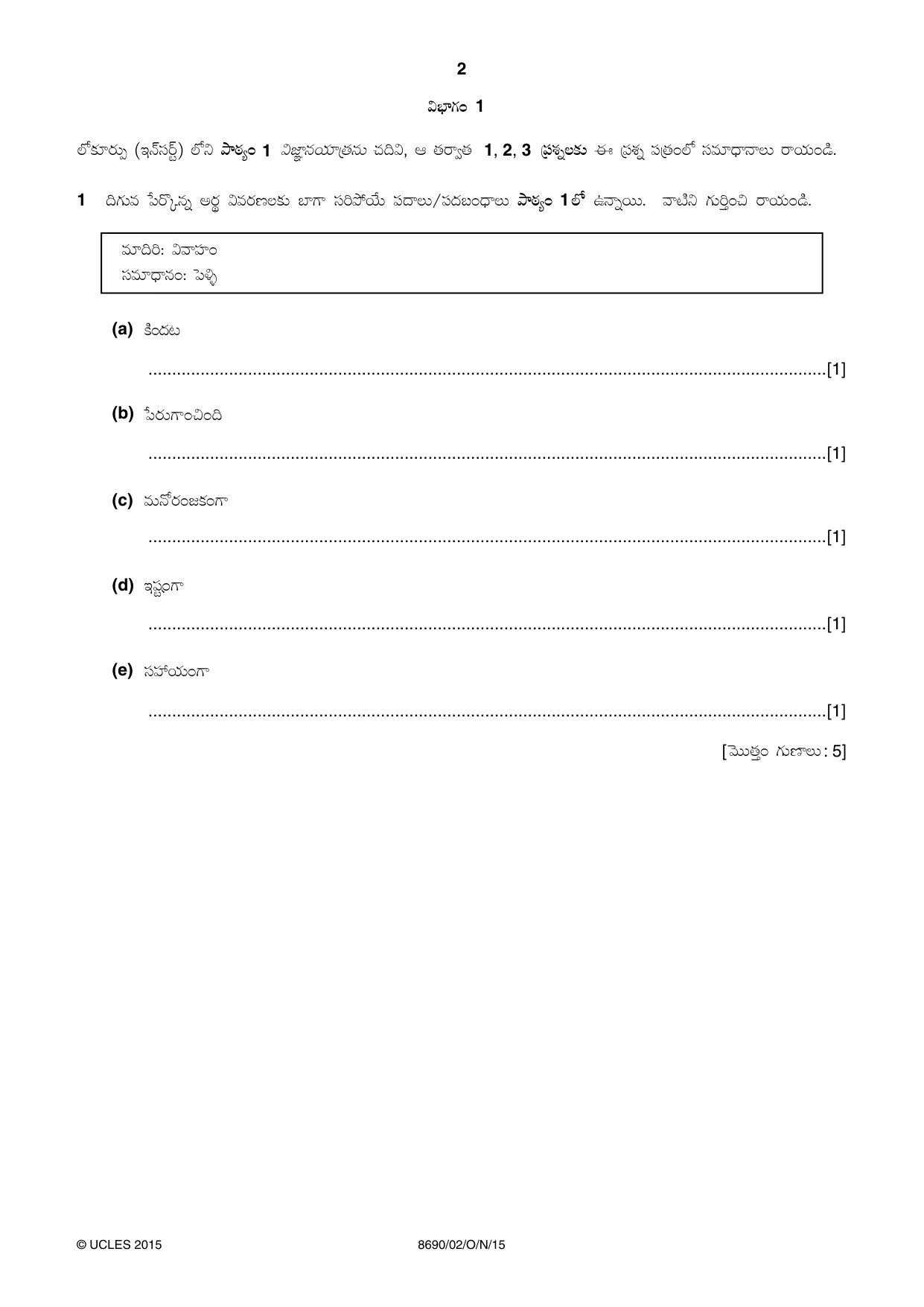 Cambridge A Level Telugu - Language (AS Level only) 8690 2015 Oct/Nov Paper 2 · Variant 1 question paper, page 2 of 12