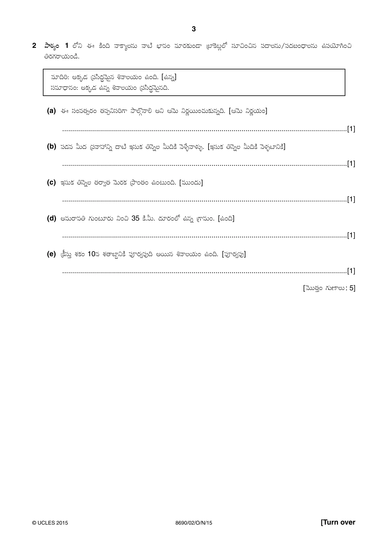 Cambridge A Level Telugu - Language (AS Level only) 8690 2015 Oct/Nov Paper 2 · Variant 1 question paper, page 3 of 12