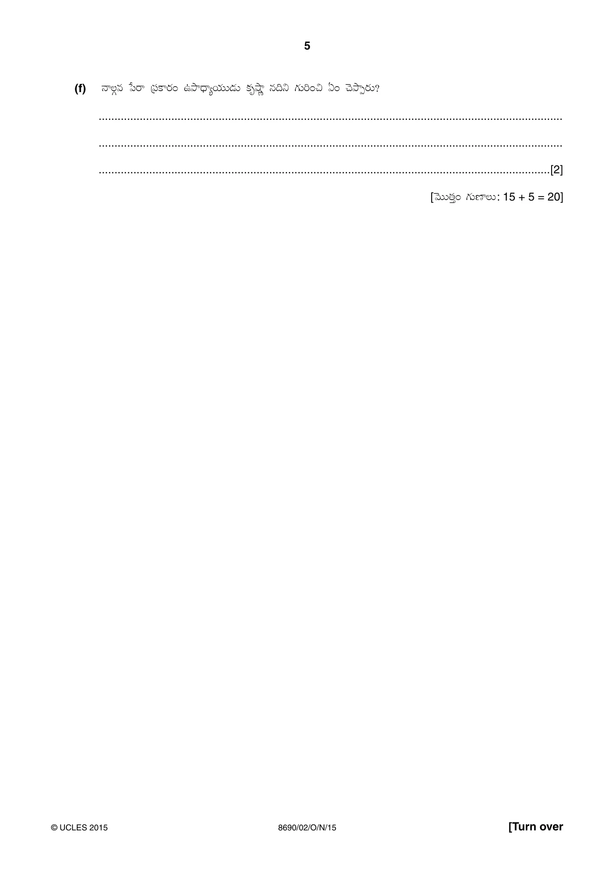 Cambridge A Level Telugu - Language (AS Level only) 8690 2015 Oct/Nov Paper 2 · Variant 1 question paper, page 5 of 12