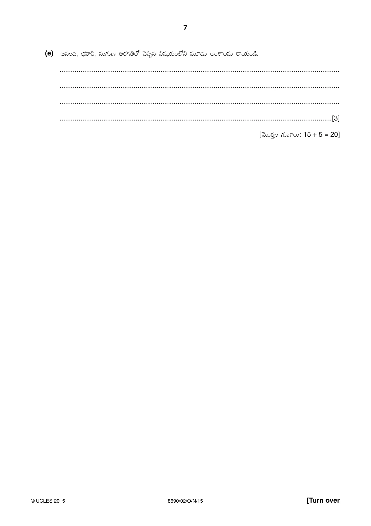 Cambridge A Level Telugu - Language (AS Level only) 8690 2015 Oct/Nov Paper 2 · Variant 1 question paper, page 7 of 12