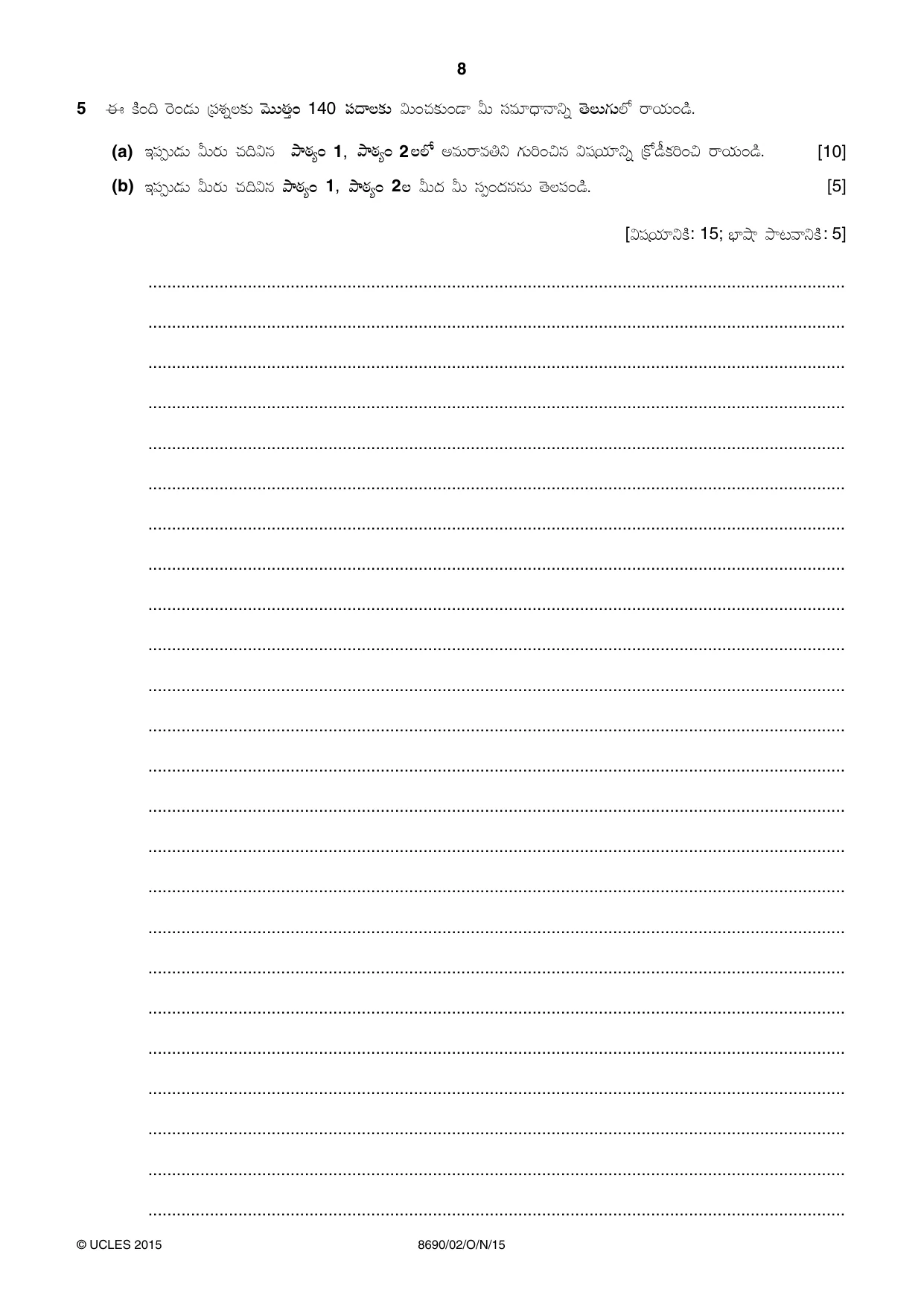 Cambridge A Level Telugu - Language (AS Level only) 8690 2015 Oct/Nov Paper 2 · Variant 1 question paper, page 8 of 12