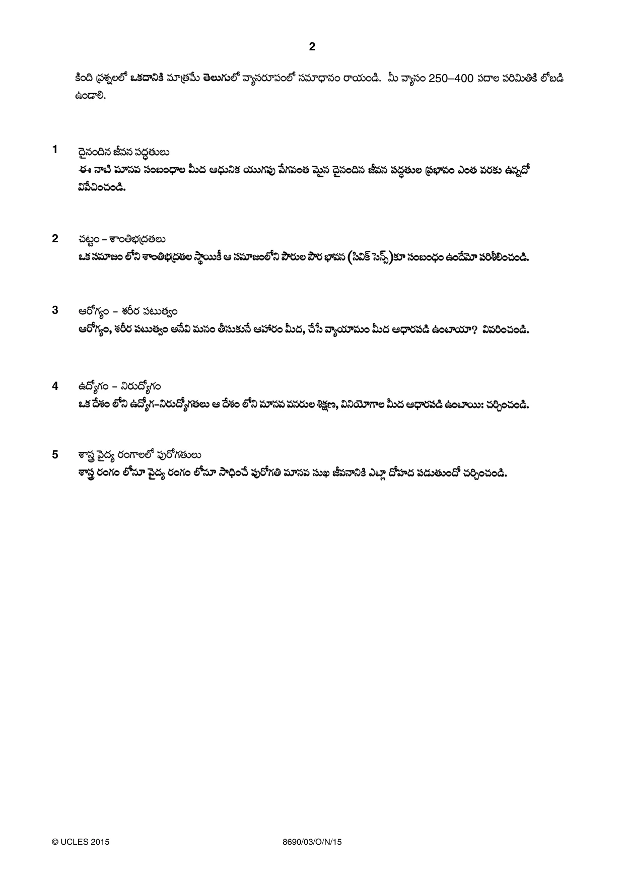 Cambridge A Level Telugu - Language (AS Level only) 8690 2015 Oct/Nov Paper 3 · Variant 1 question paper, page 2 of 8