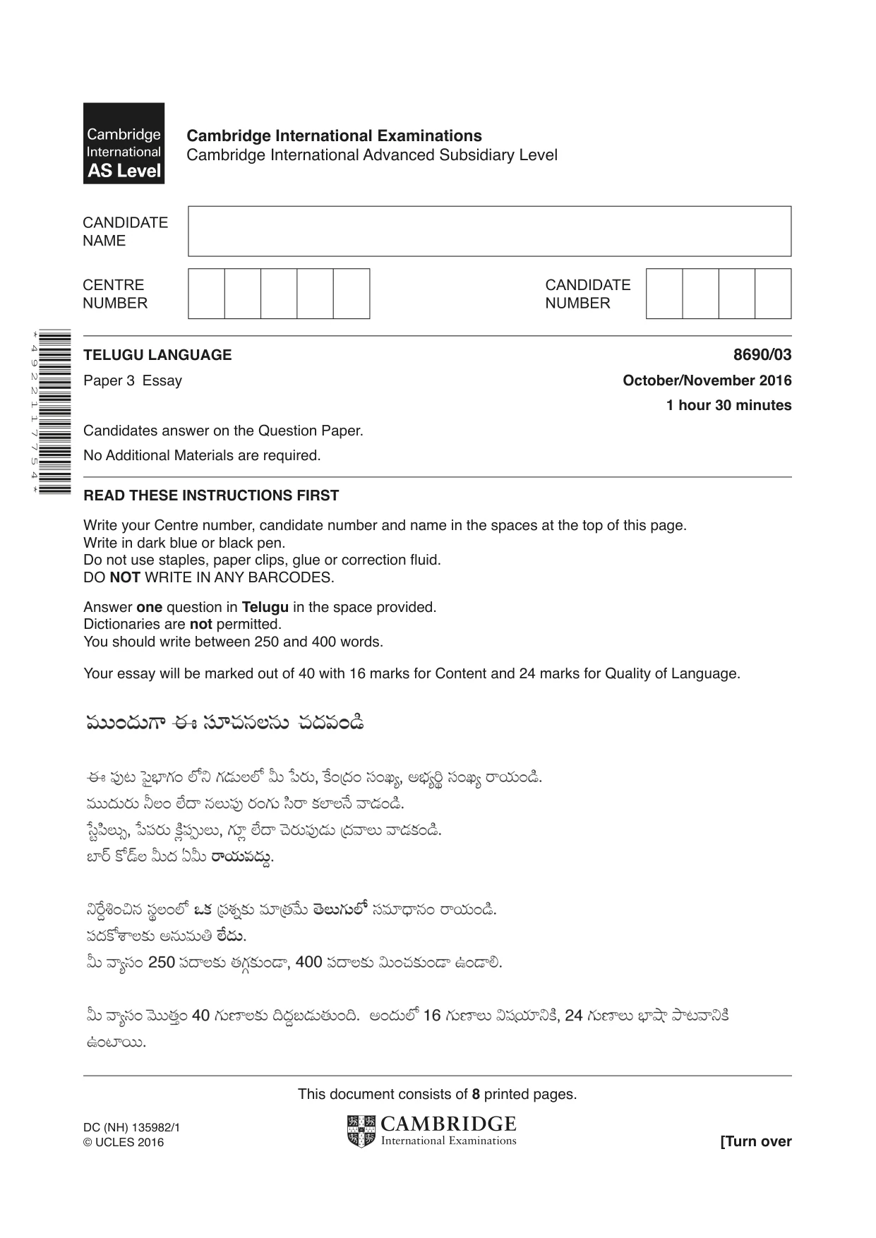 Cambridge A Level Telugu - Language (AS Level only) 8690 2016 Oct/Nov Paper 3 · Variant 1 question paper, page 1 of 8