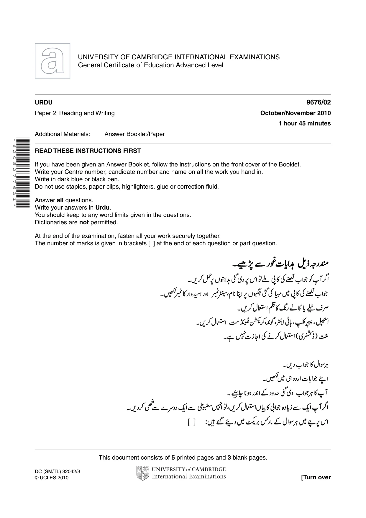 Cambridge A Level Urdu (A Level only) 9676 2010 Oct/Nov Paper 2 · Variant 1 question paper, page 1 of 8