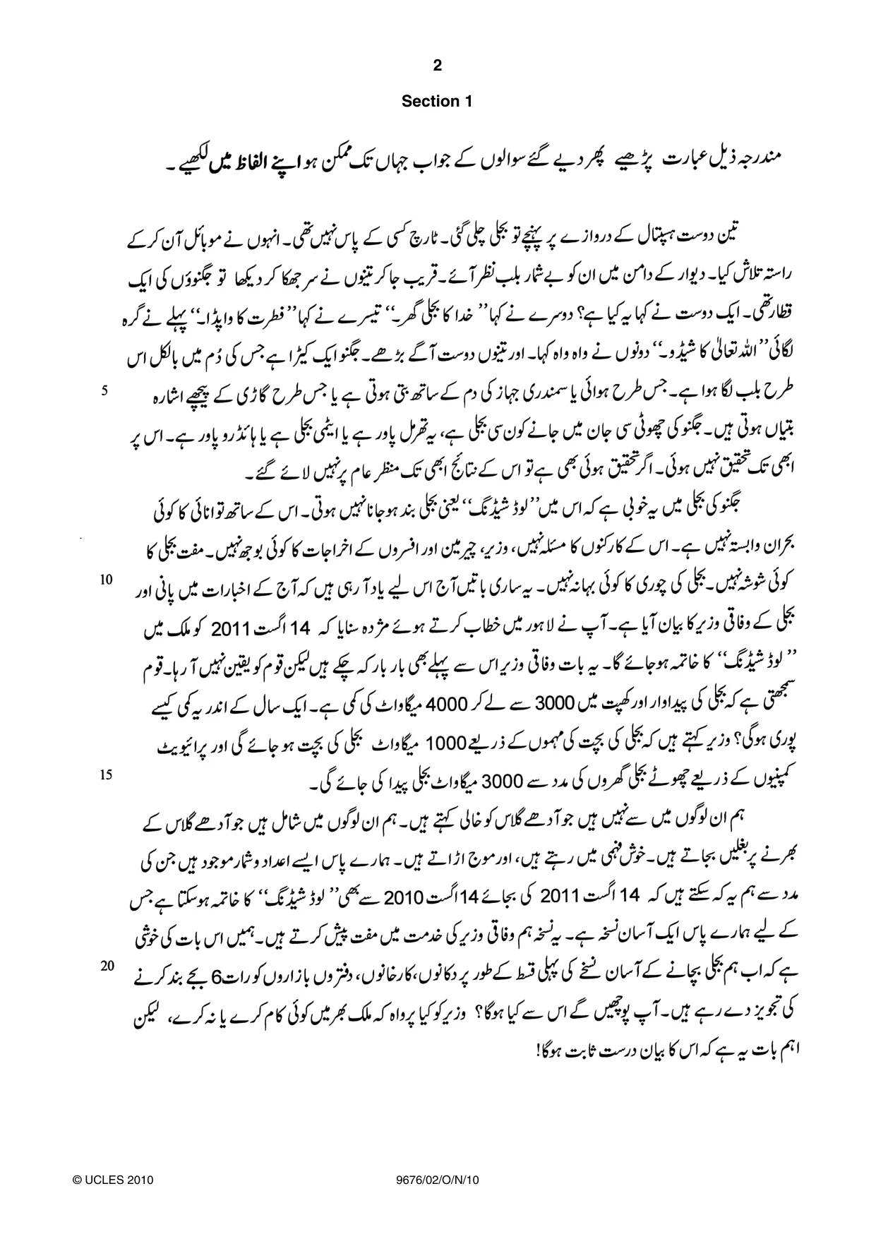 Cambridge A Level Urdu (A Level only) 9676 2010 Oct/Nov Paper 2 · Variant 1 question paper, page 2 of 8