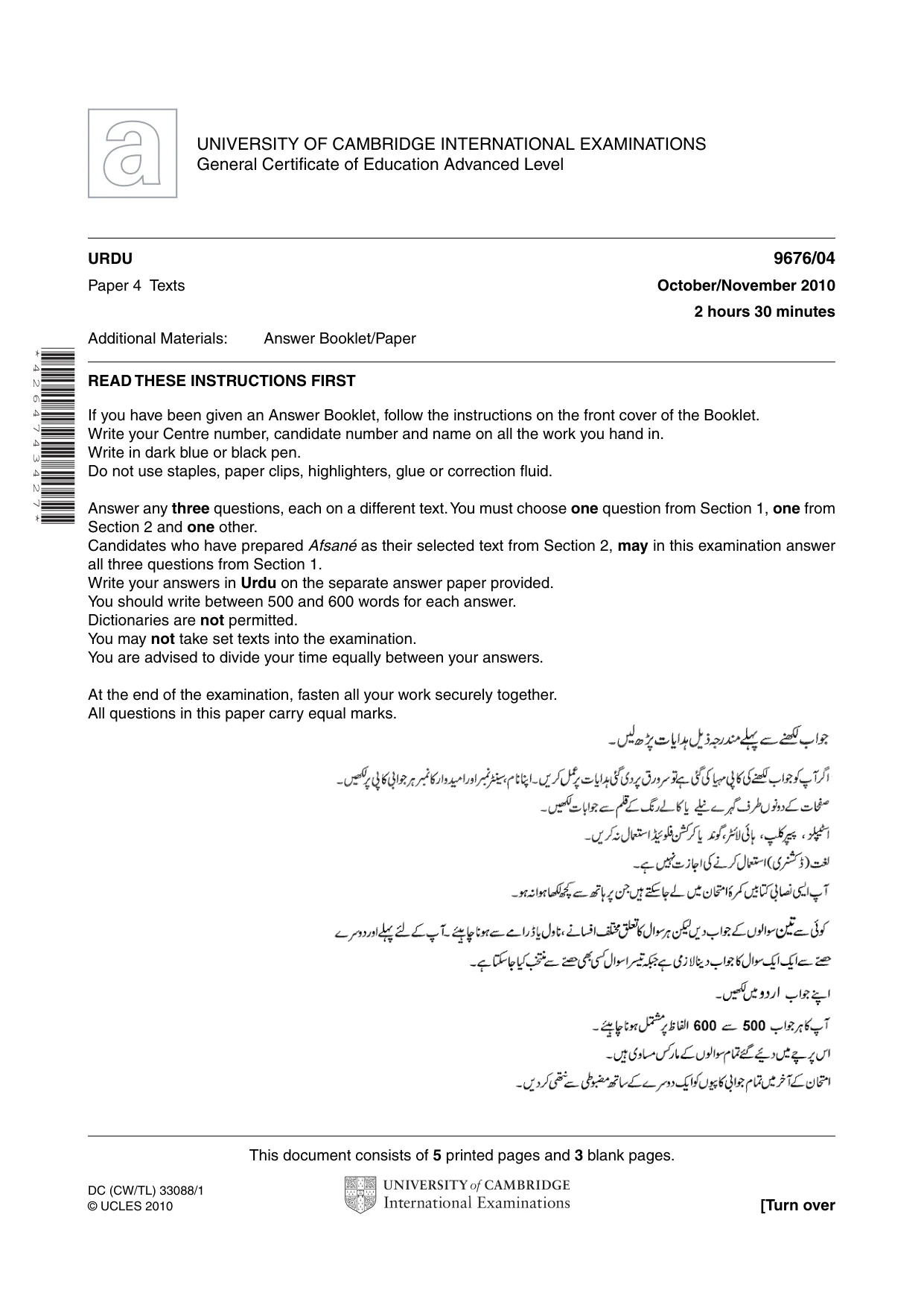 Cambridge A Level Urdu (A Level only) 9676 2010 Oct/Nov Paper 4 · Variant 1 question paper, page 1 of 8