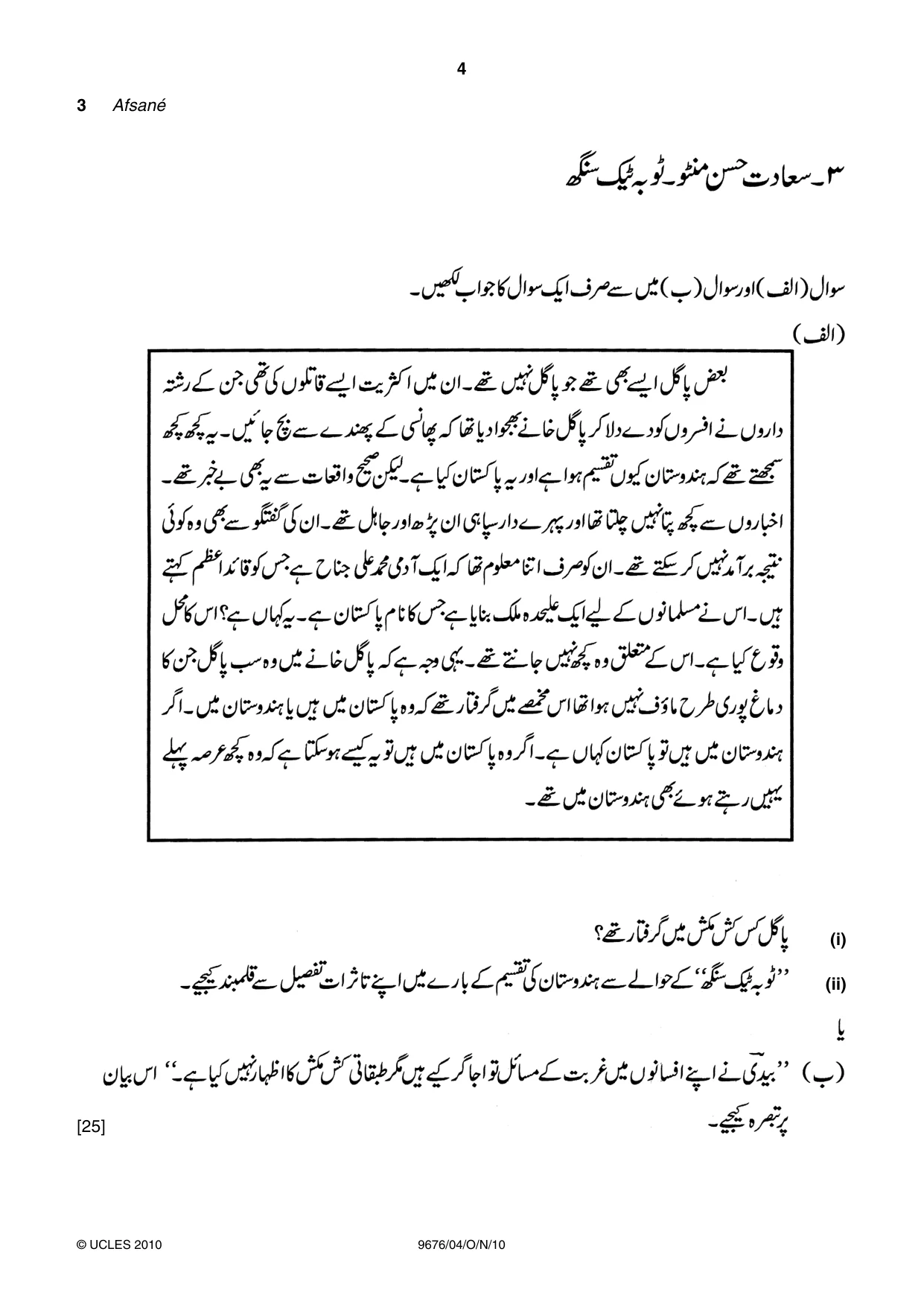 Cambridge A Level Urdu (A Level only) 9676 2010 Oct/Nov Paper 4 · Variant 1 question paper, page 4 of 8