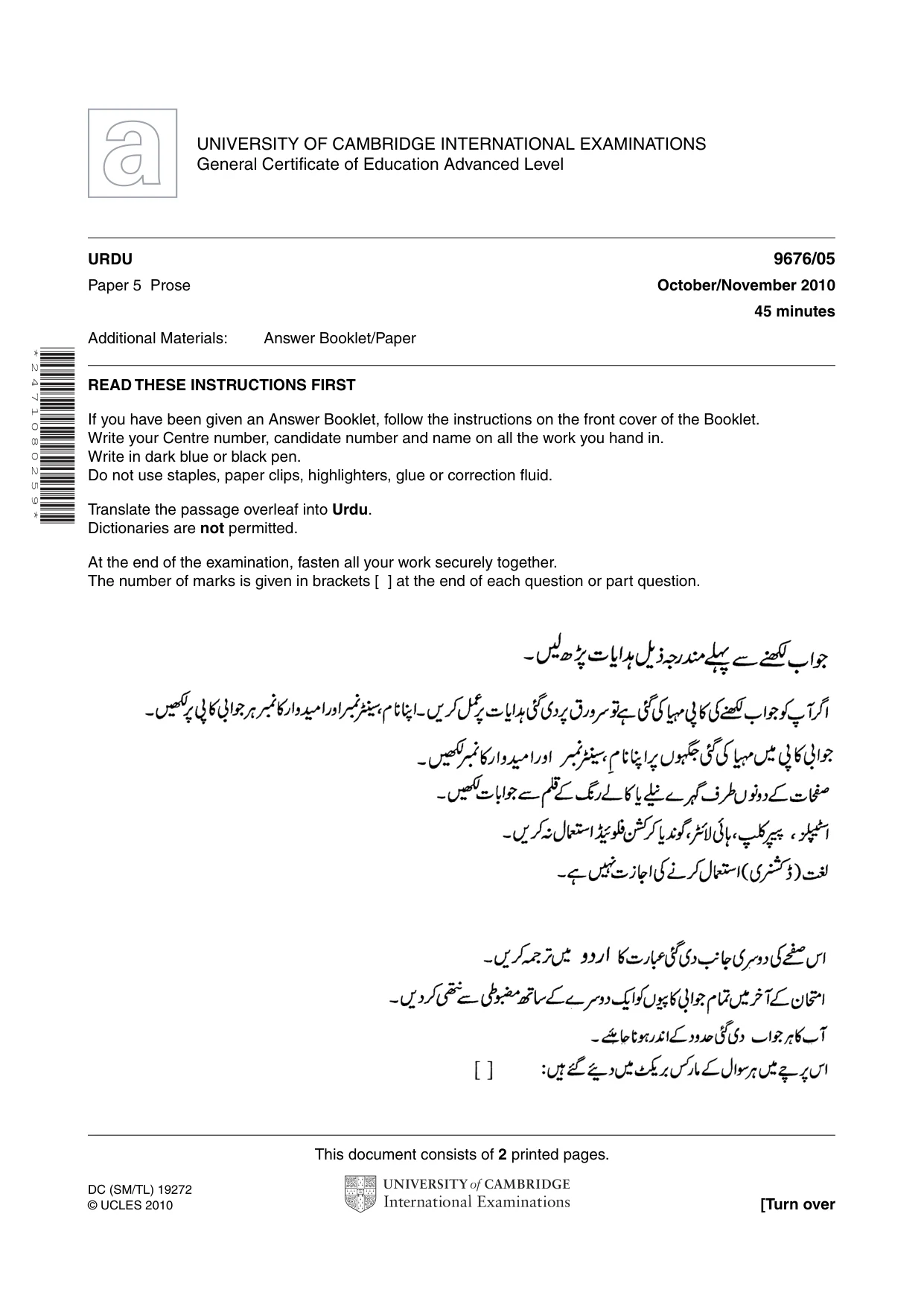 Cambridge A Level Urdu (A Level only) 9676 2010 Oct/Nov Paper 5 · Variant 1 question paper, page 1 of 2