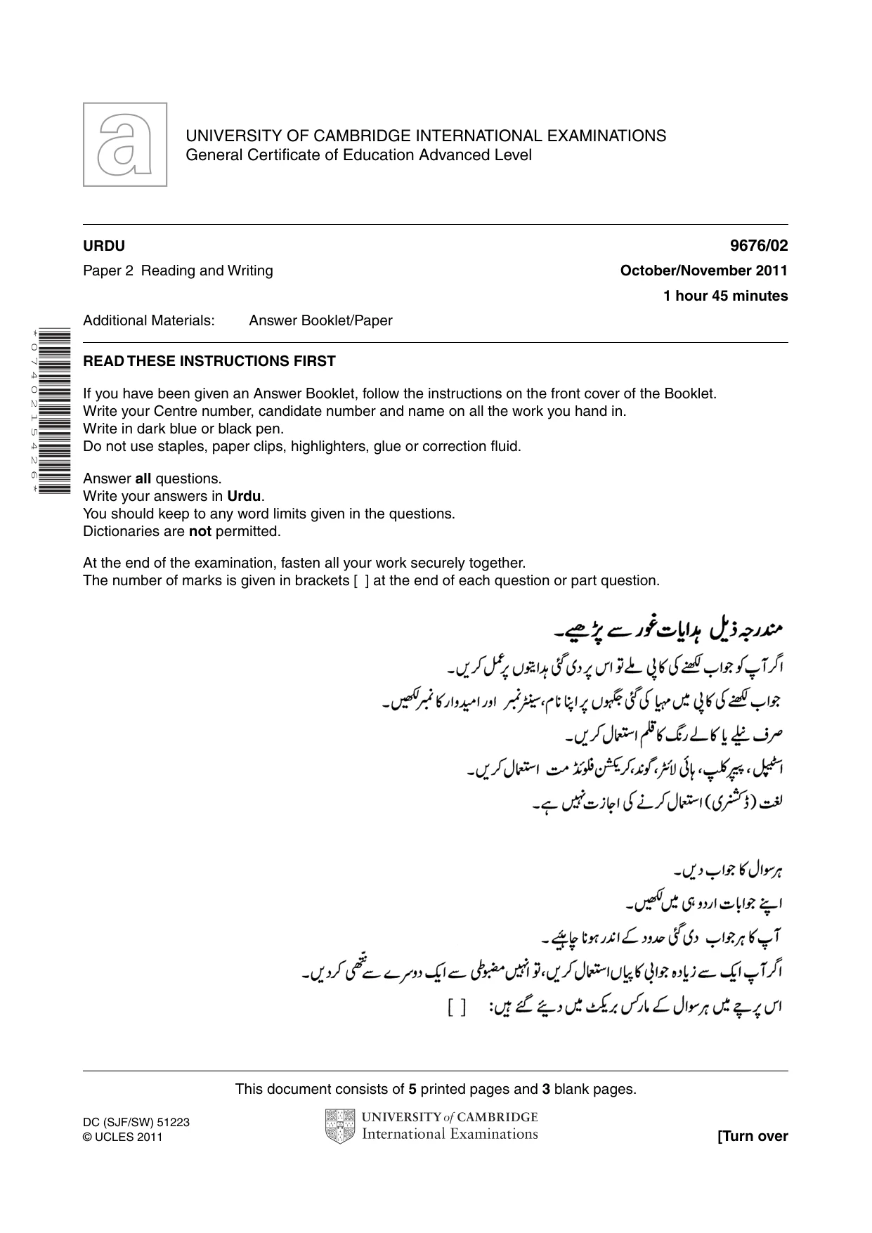 Cambridge A Level Urdu (A Level only) 9676 2011 Oct/Nov Paper 2 · Variant 1 question paper, page 1 of 8