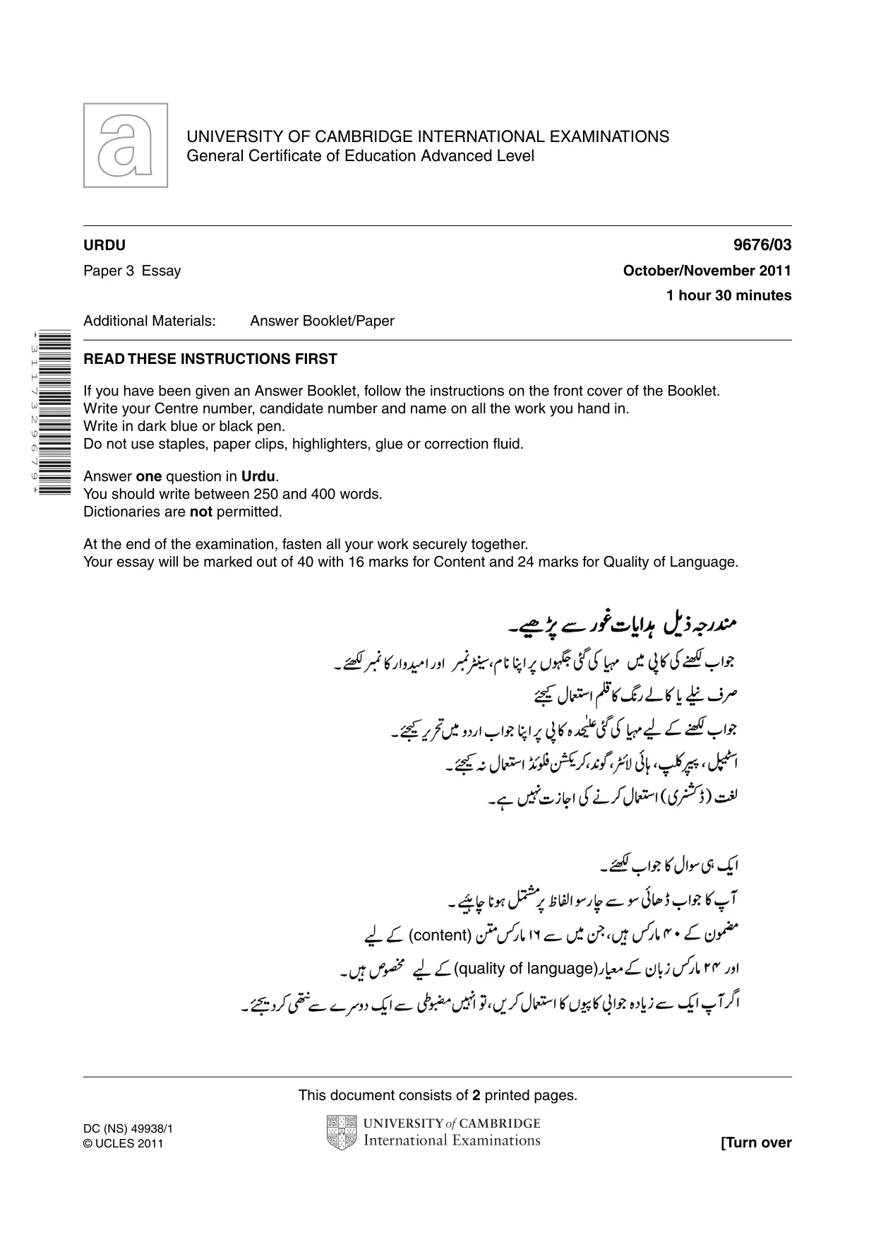 Cambridge A Level Urdu (A Level only) 9676 2011 Oct/Nov Paper 3 · Variant 1 question paper, page 1 of 2