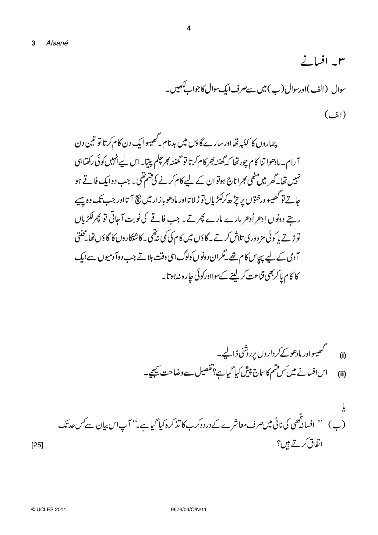Cambridge A Level Urdu (A Level only) 9676 2011 Oct/Nov Paper 4 · Variant 1 question paper, page 4 of 8