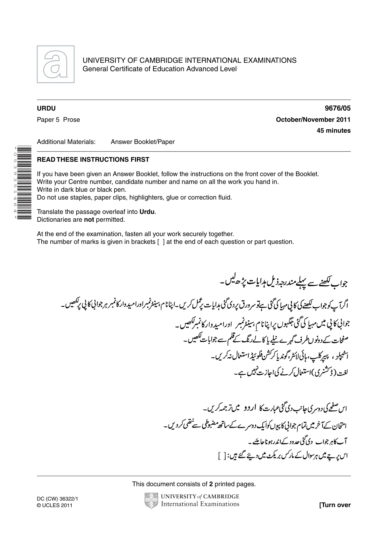 Cambridge A Level Urdu (A Level only) 9676 2011 Oct/Nov Paper 5 · Variant 1 question paper, page 1 of 2