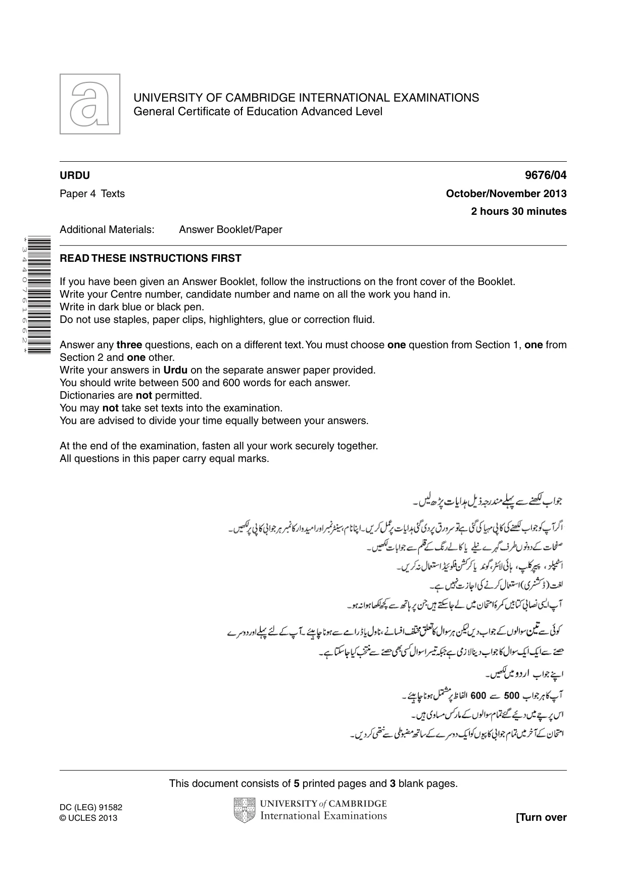 Cambridge A Level Urdu (A Level only) 9676 2013 Oct/Nov Paper 4 · Variant 1 question paper, page 1 of 8