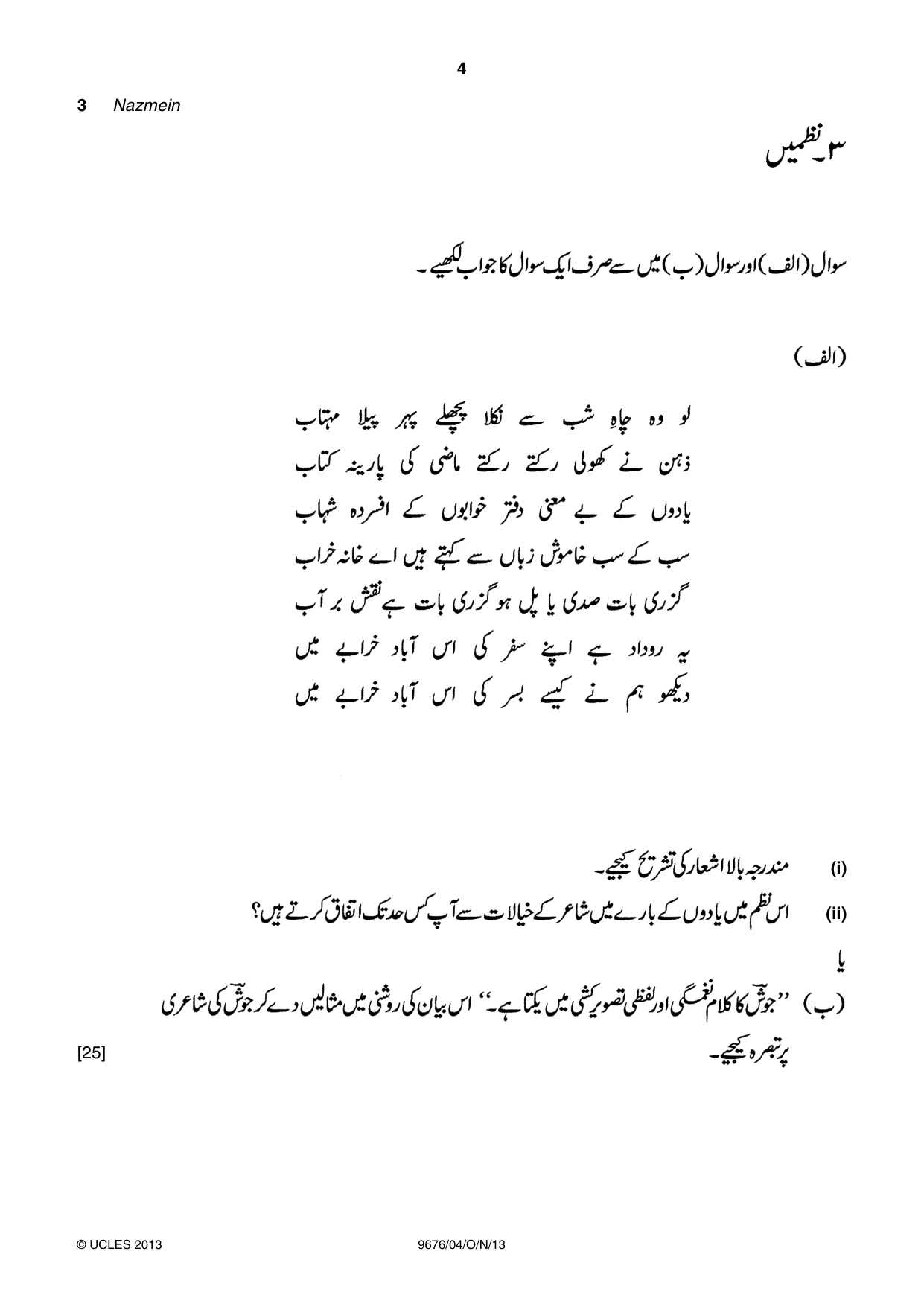 Cambridge A Level Urdu (A Level only) 9676 2013 Oct/Nov Paper 4 · Variant 1 question paper, page 4 of 8