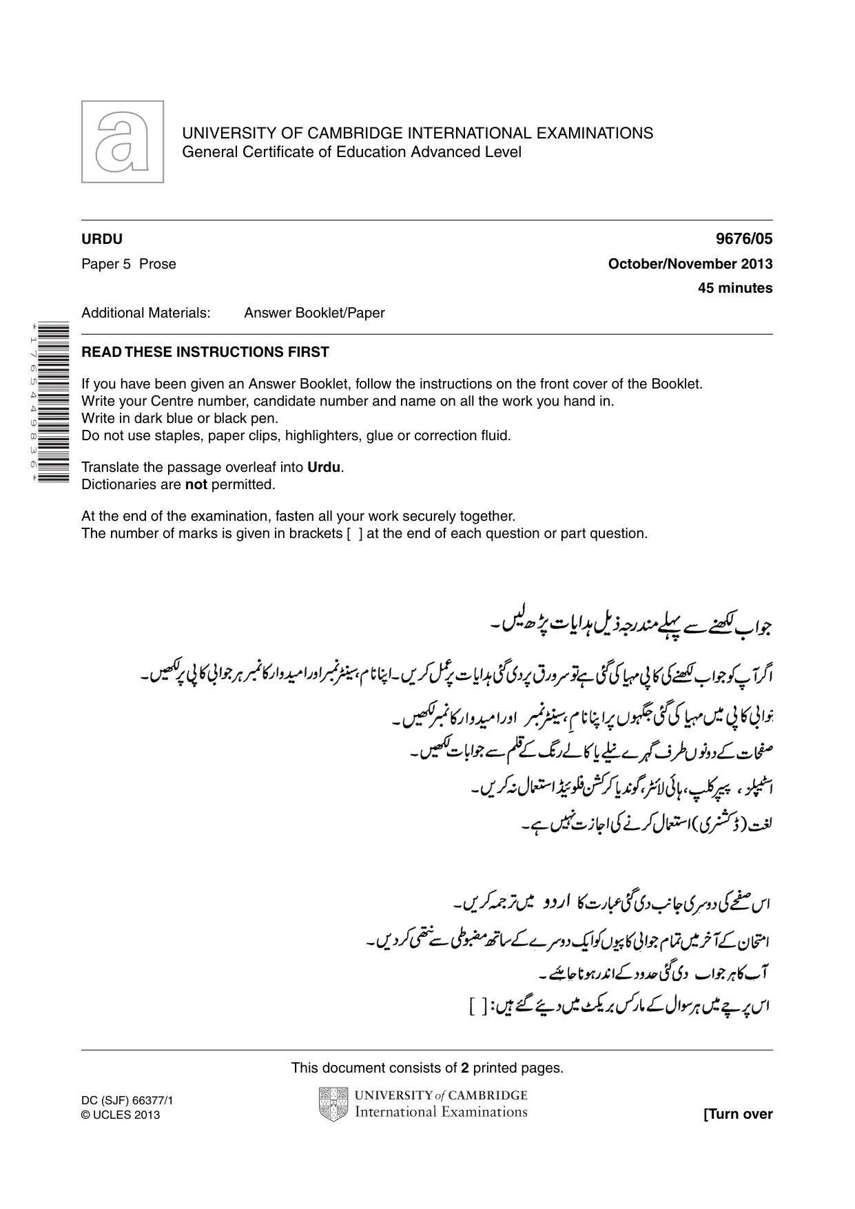 Cambridge A Level Urdu (A Level only) 9676 2013 Oct/Nov Paper 5 · Variant 1 question paper, page 1 of 2
