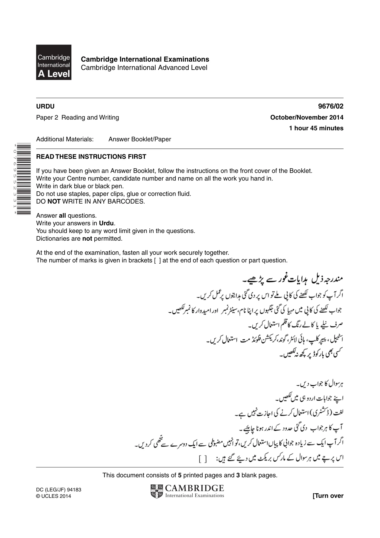 Cambridge A Level Urdu (A Level only) 9676 2014 Oct/Nov Paper 2 · Variant 1 question paper, page 1 of 8