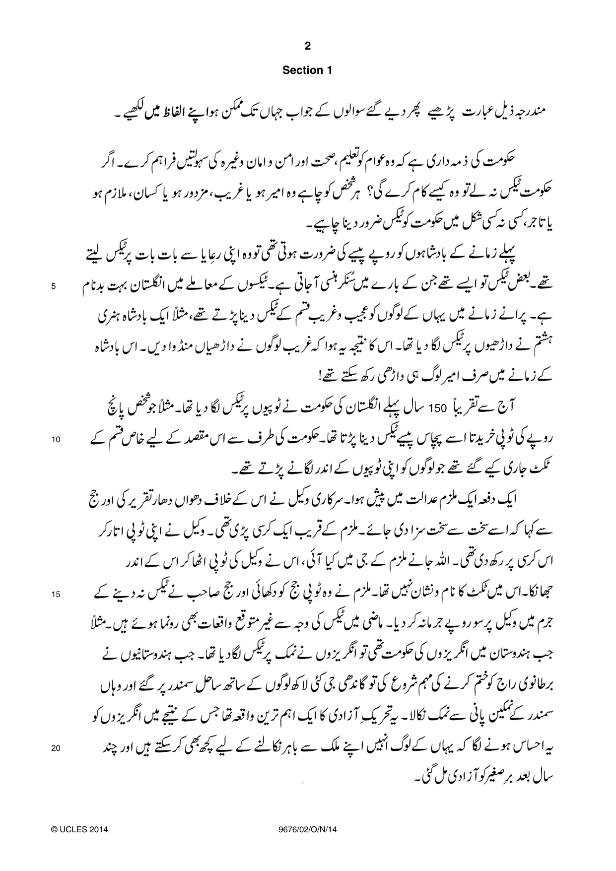 Cambridge A Level Urdu (A Level only) 9676 2014 Oct/Nov Paper 2 · Variant 1 question paper, page 2 of 8